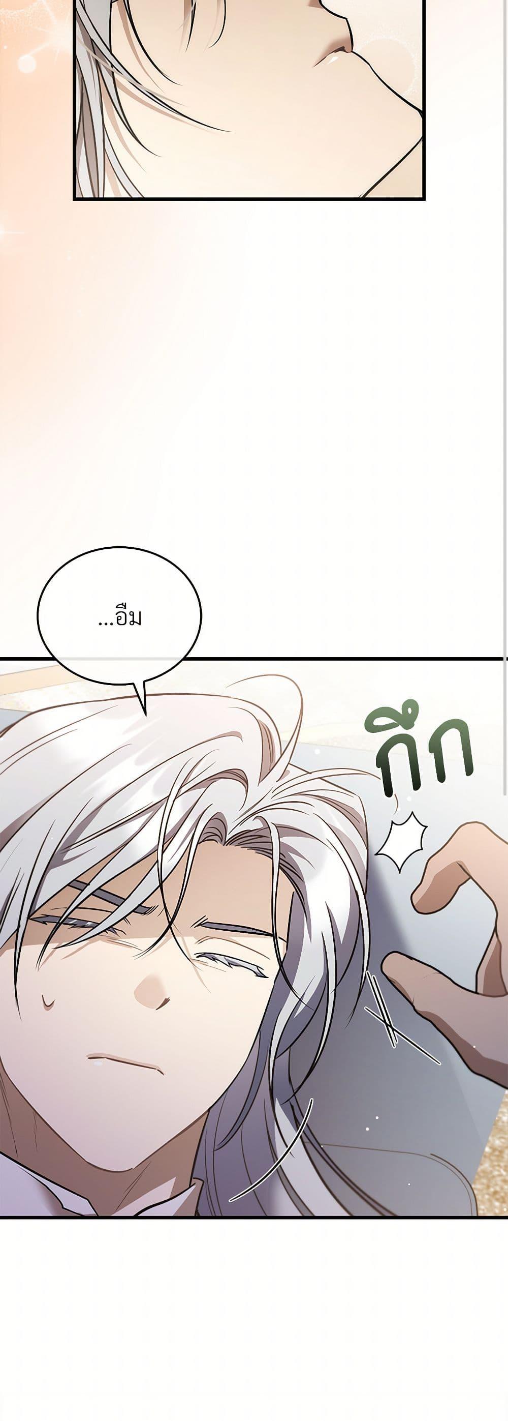 The Night Without Shadows ตอนที่ 45 34