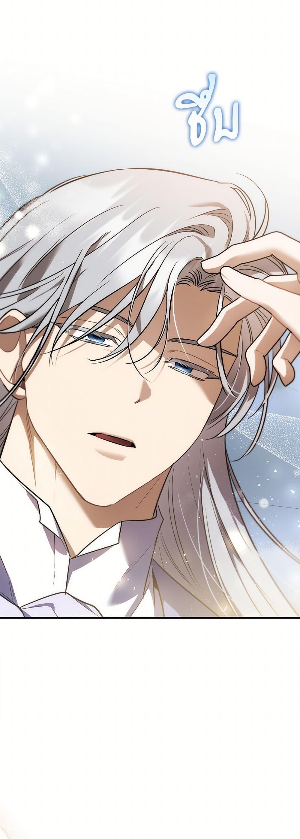 The Night Without Shadows ตอนที่ 45 38