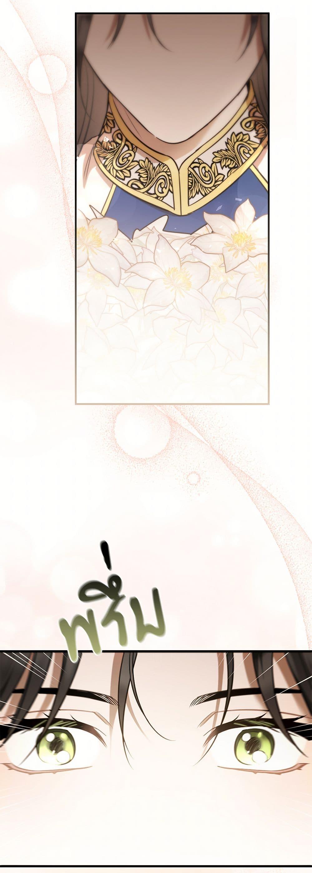 The Night Without Shadows ตอนที่ 45 39
