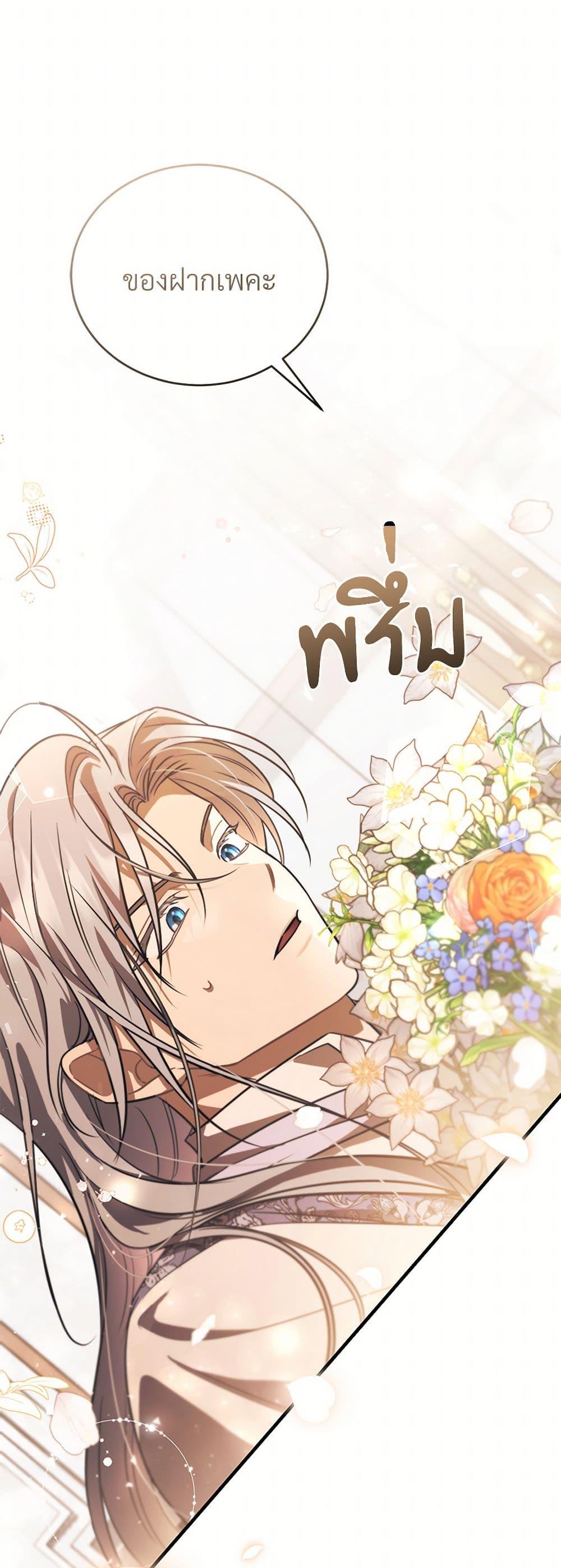 The Night Without Shadows ตอนที่ 45 43