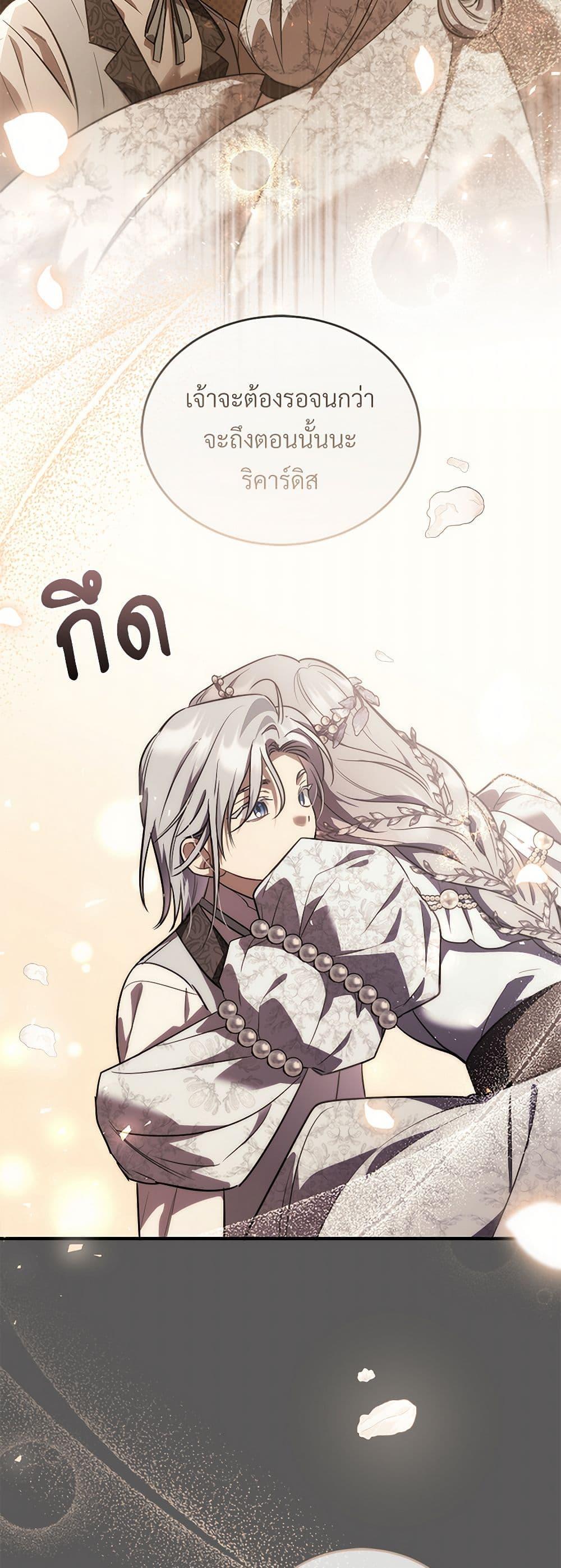 The Night Without Shadows ตอนที่ 45 46