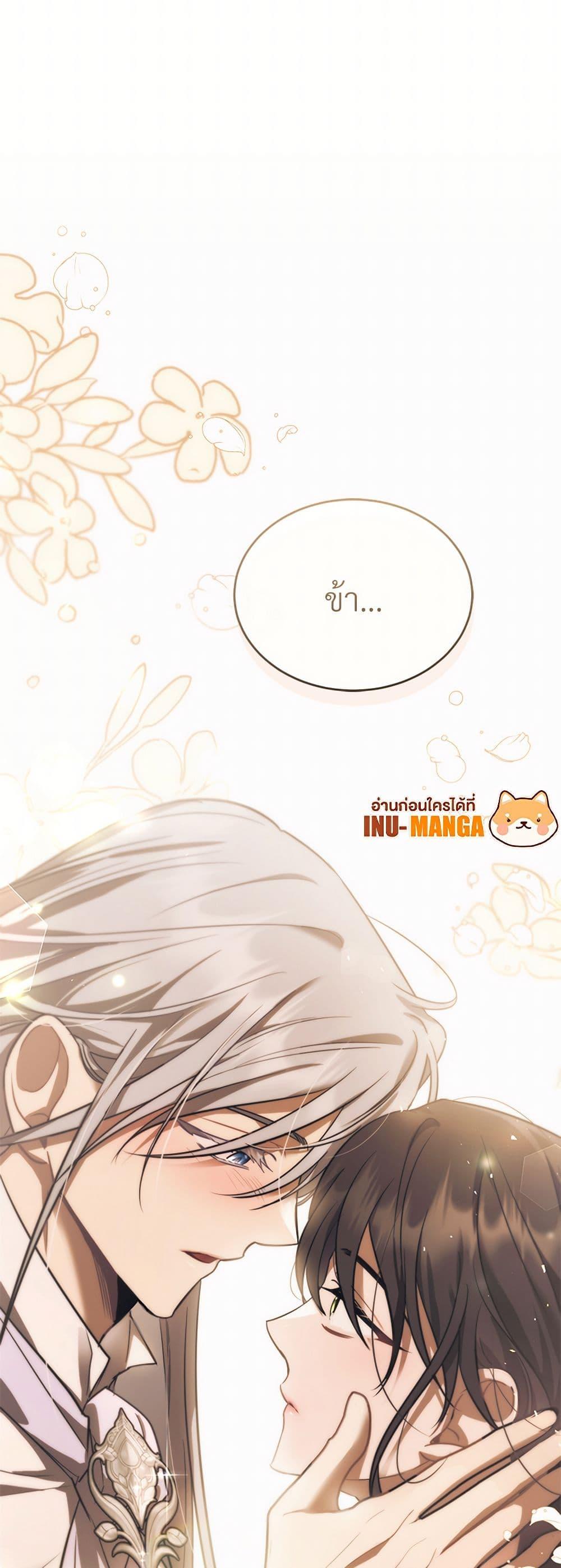 The Night Without Shadows ตอนที่ 45 50