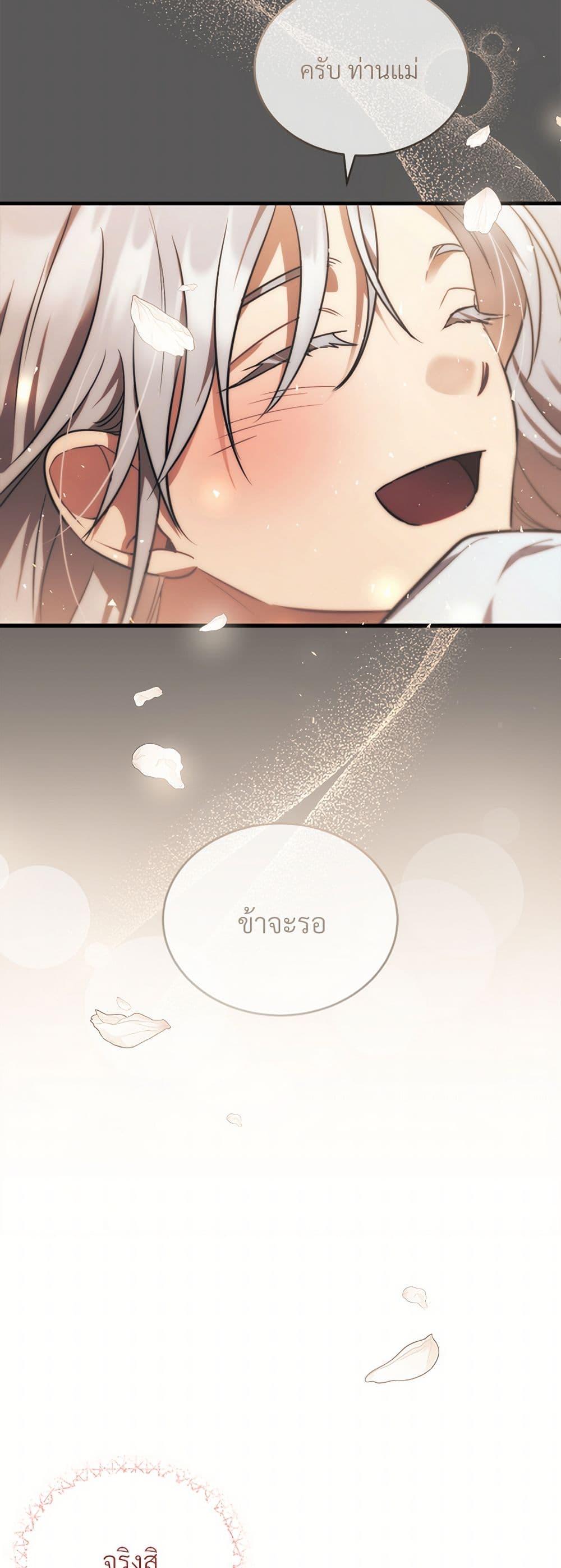 The Night Without Shadows ตอนที่ 45 47