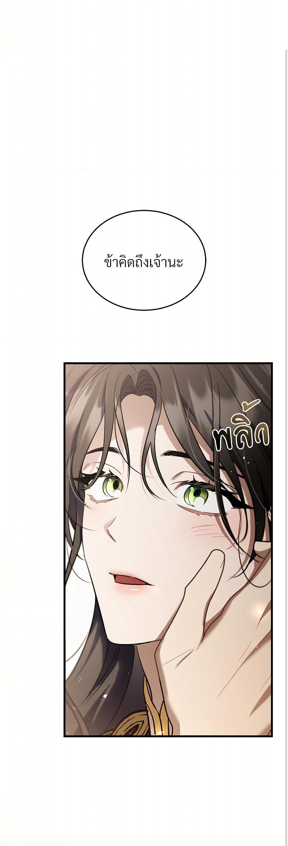 The Night Without Shadows ตอนที่ 46 2