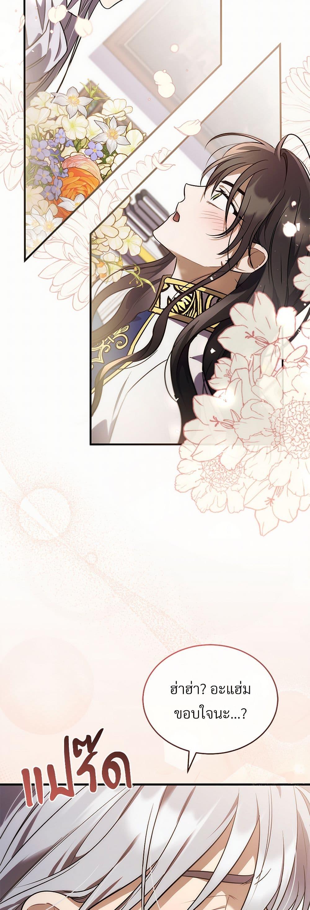 The Night Without Shadows ตอนที่ 46 7