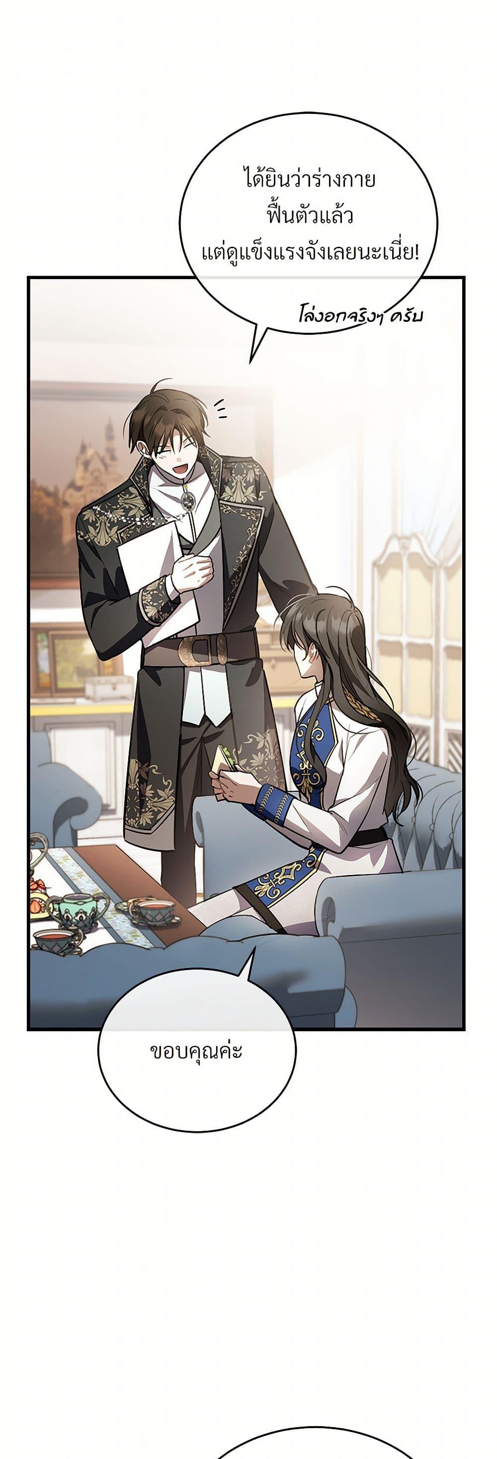 The Night Without Shadows ตอนที่ 46 13