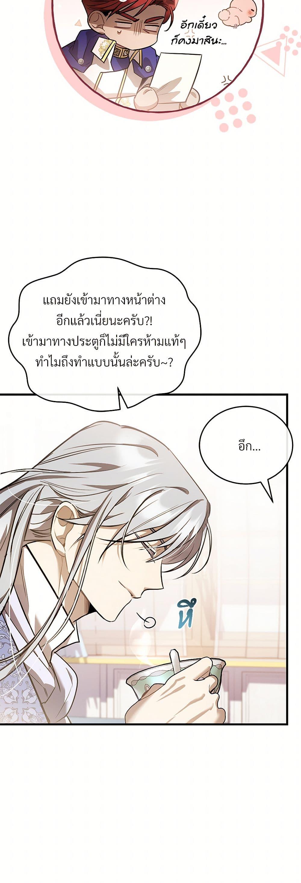 The Night Without Shadows ตอนที่ 46 15
