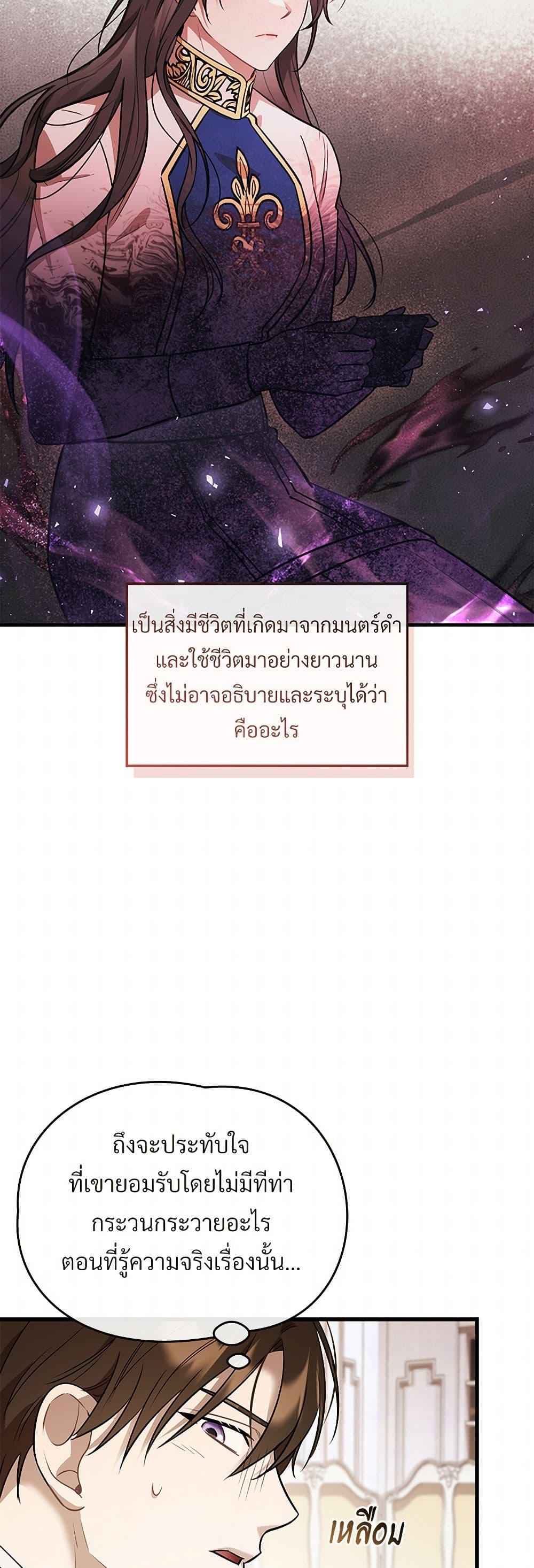 The Night Without Shadows ตอนที่ 46 22