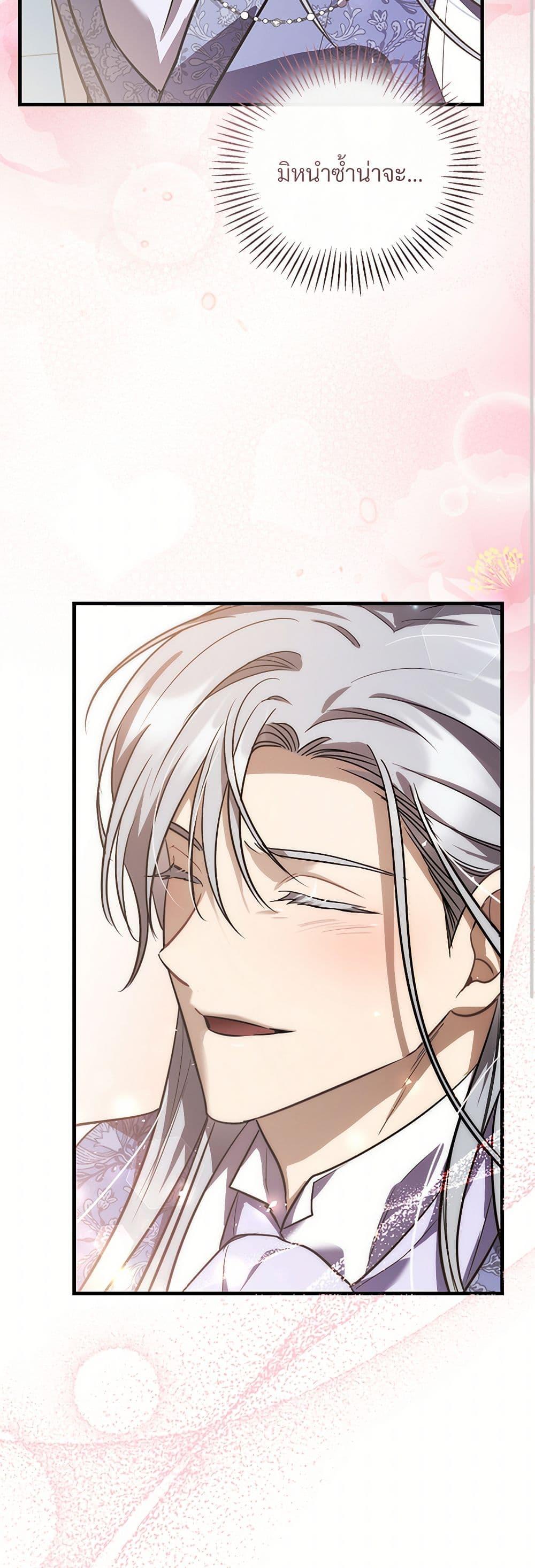 The Night Without Shadows ตอนที่ 46 24
