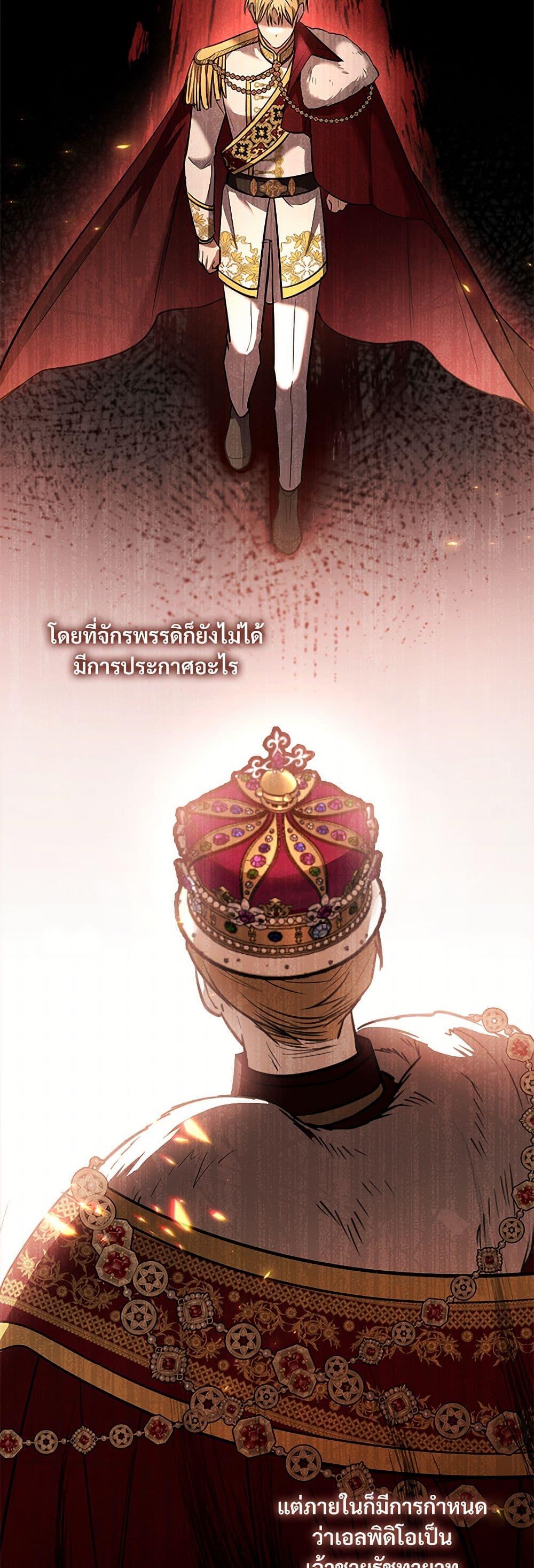 The Night Without Shadows ตอนที่ 46 32