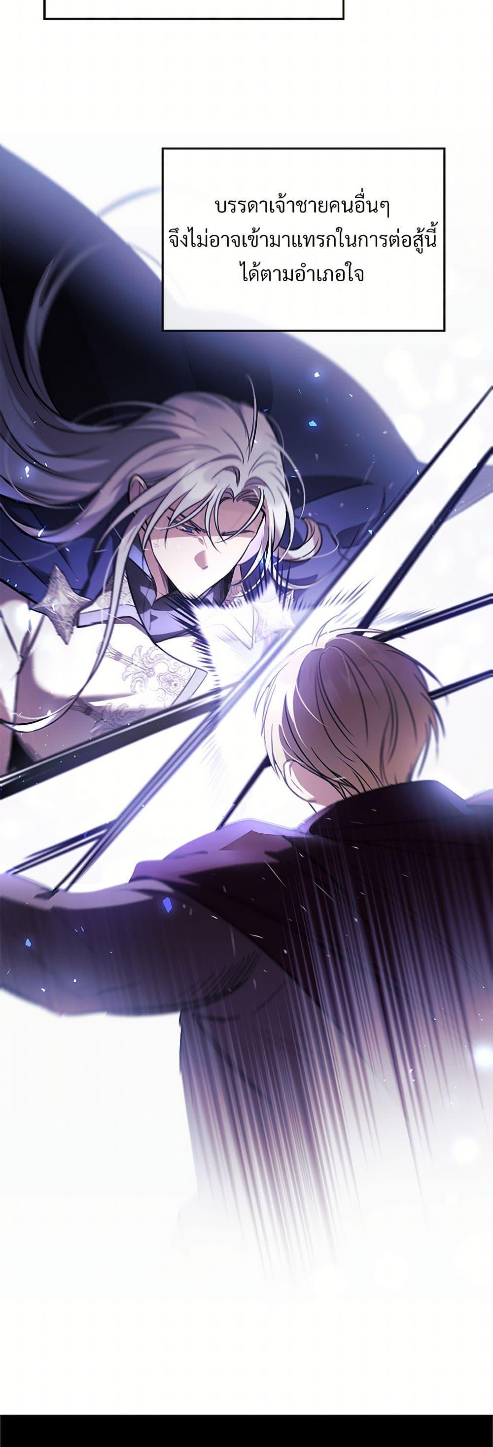 The Night Without Shadows ตอนที่ 46 34