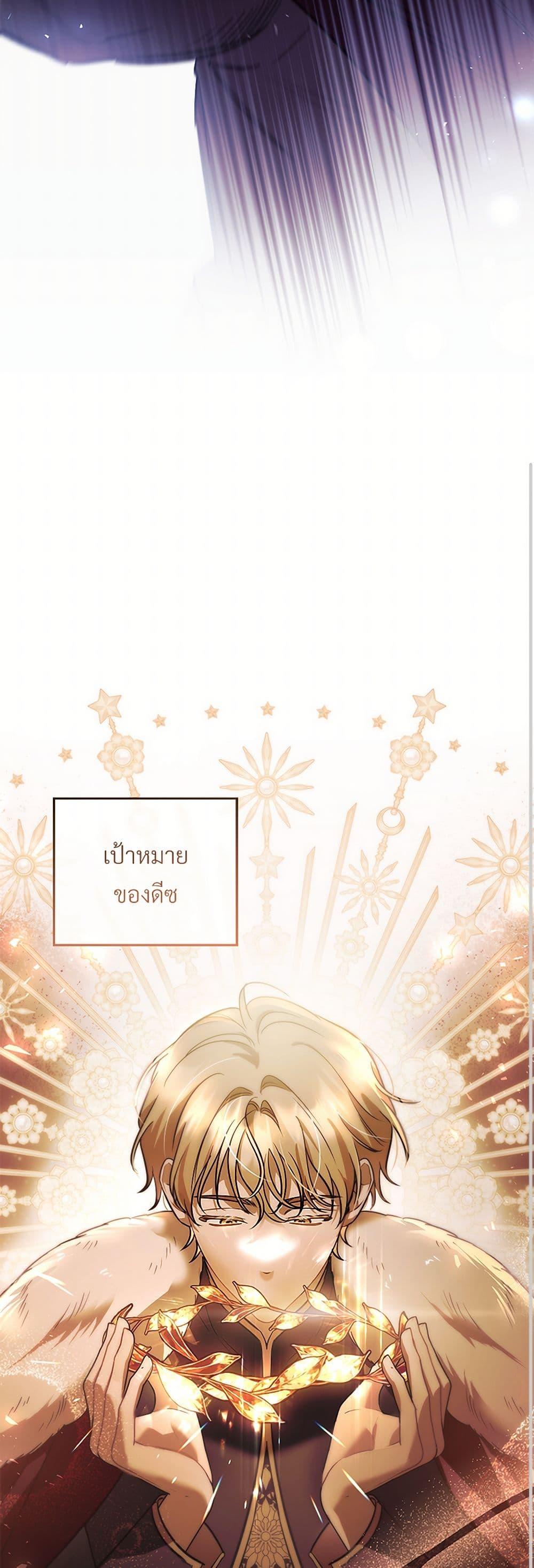 The Night Without Shadows ตอนที่ 46 38