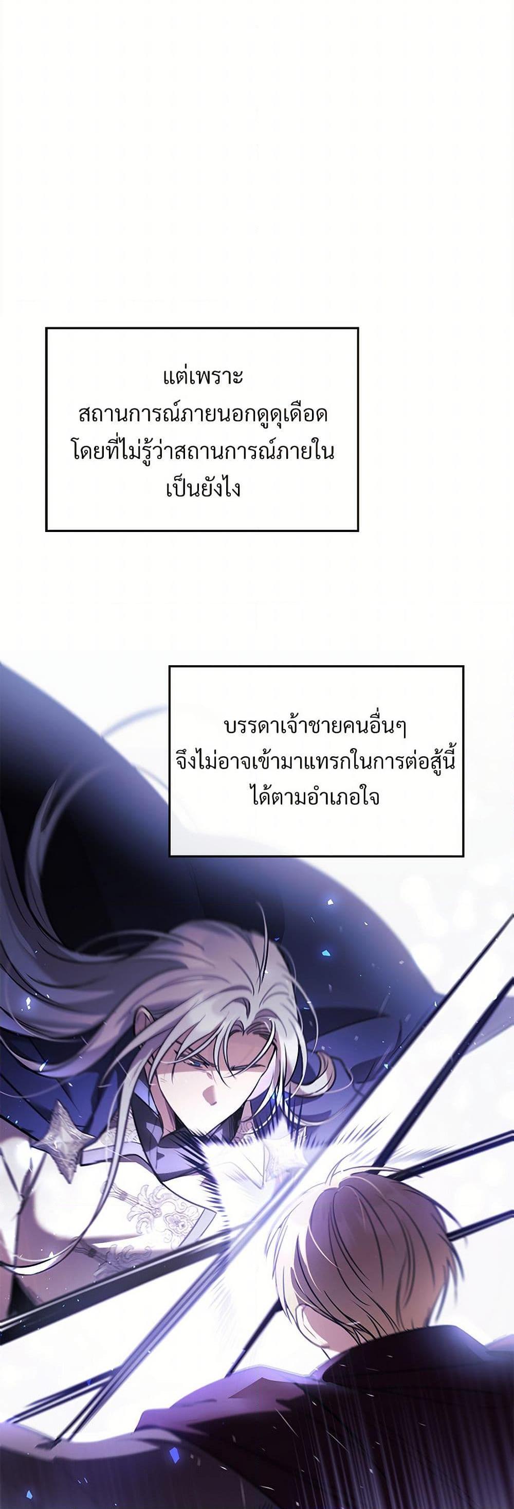 The Night Without Shadows ตอนที่ 46 37