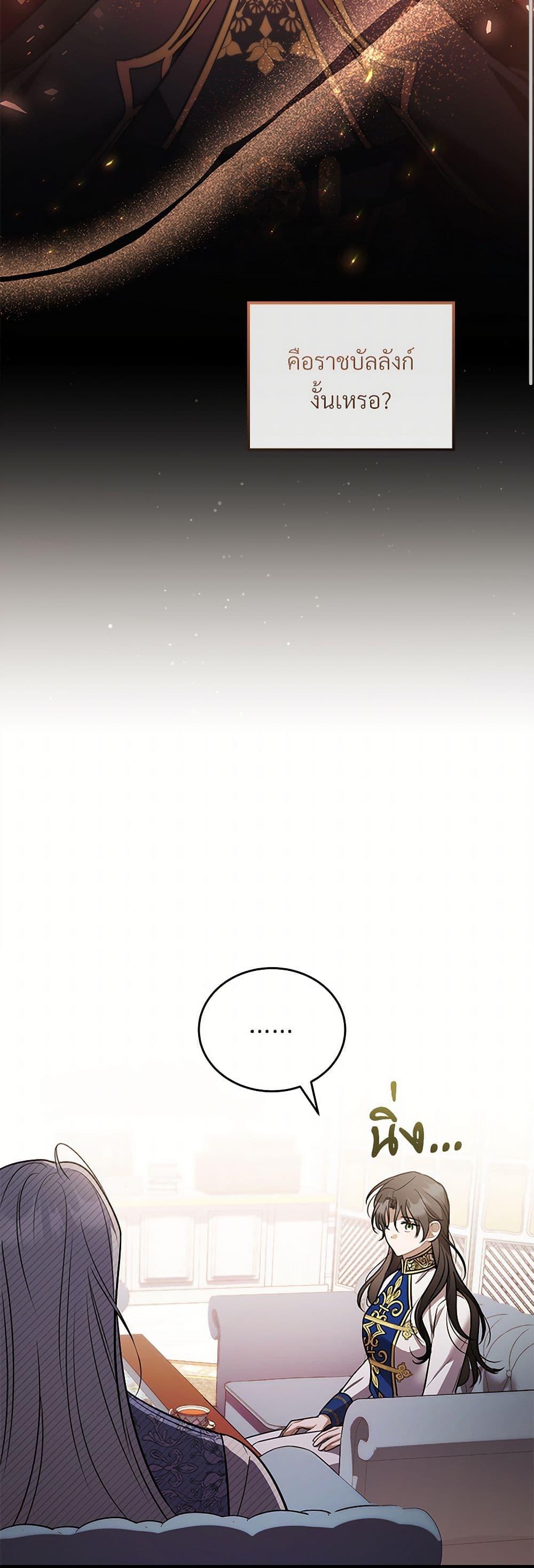 The Night Without Shadows ตอนที่ 46 39