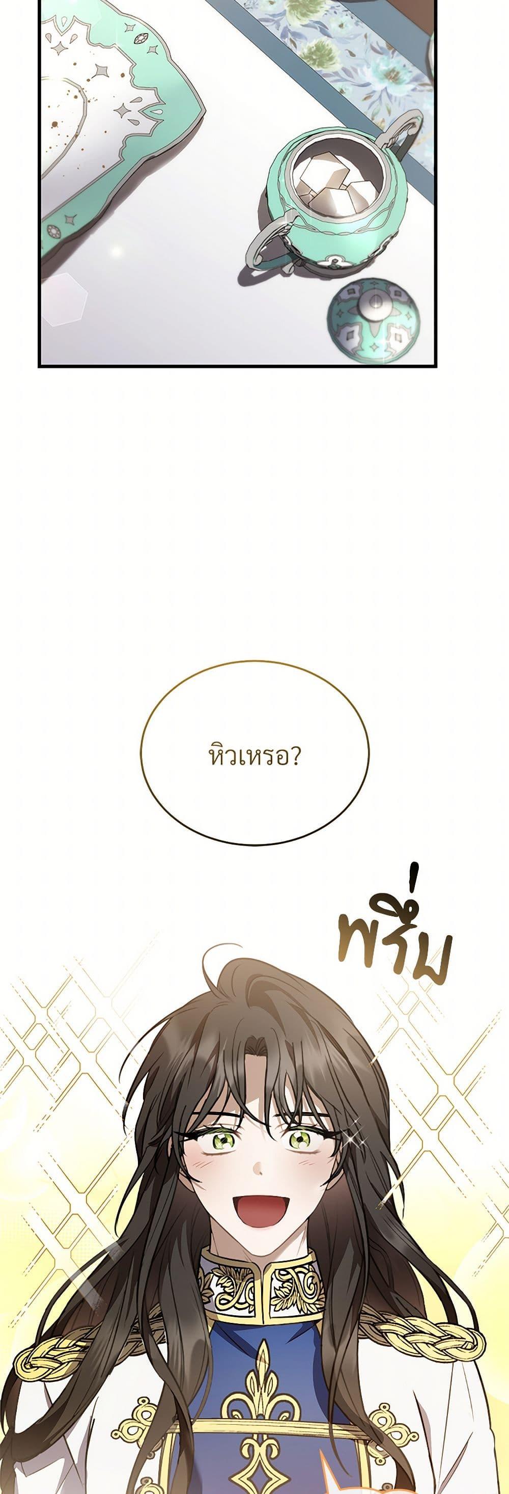 The Night Without Shadows ตอนที่ 46 43