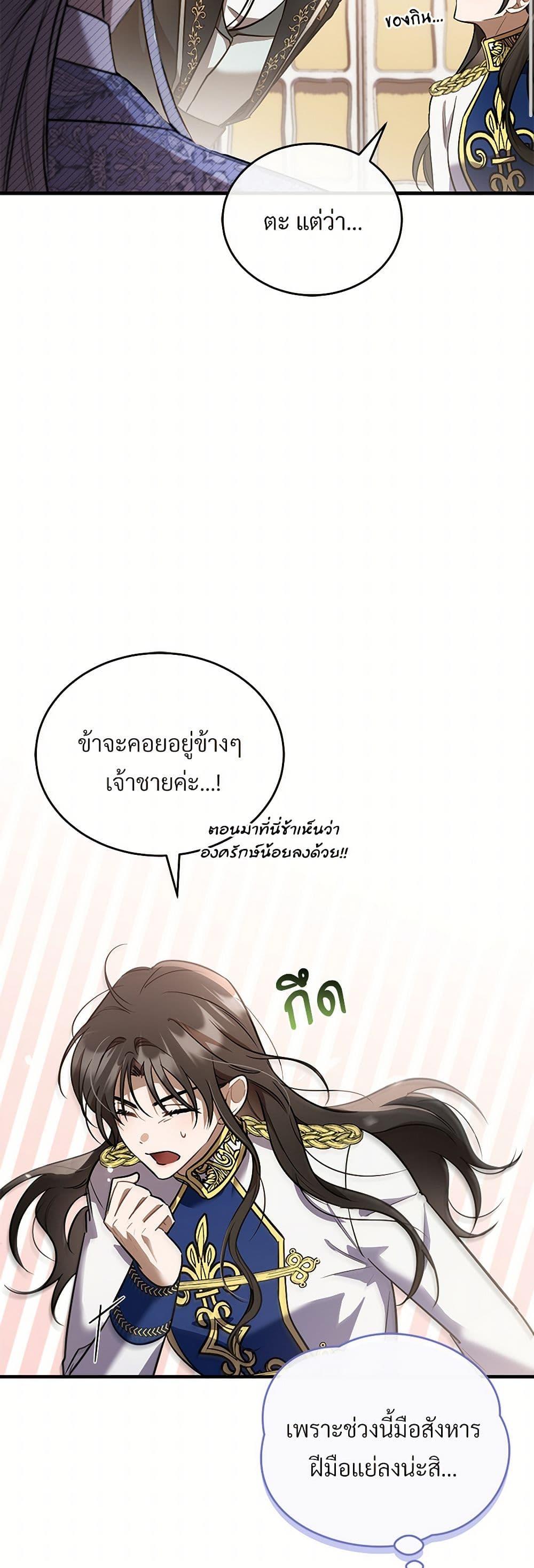 The Night Without Shadows ตอนที่ 46 47