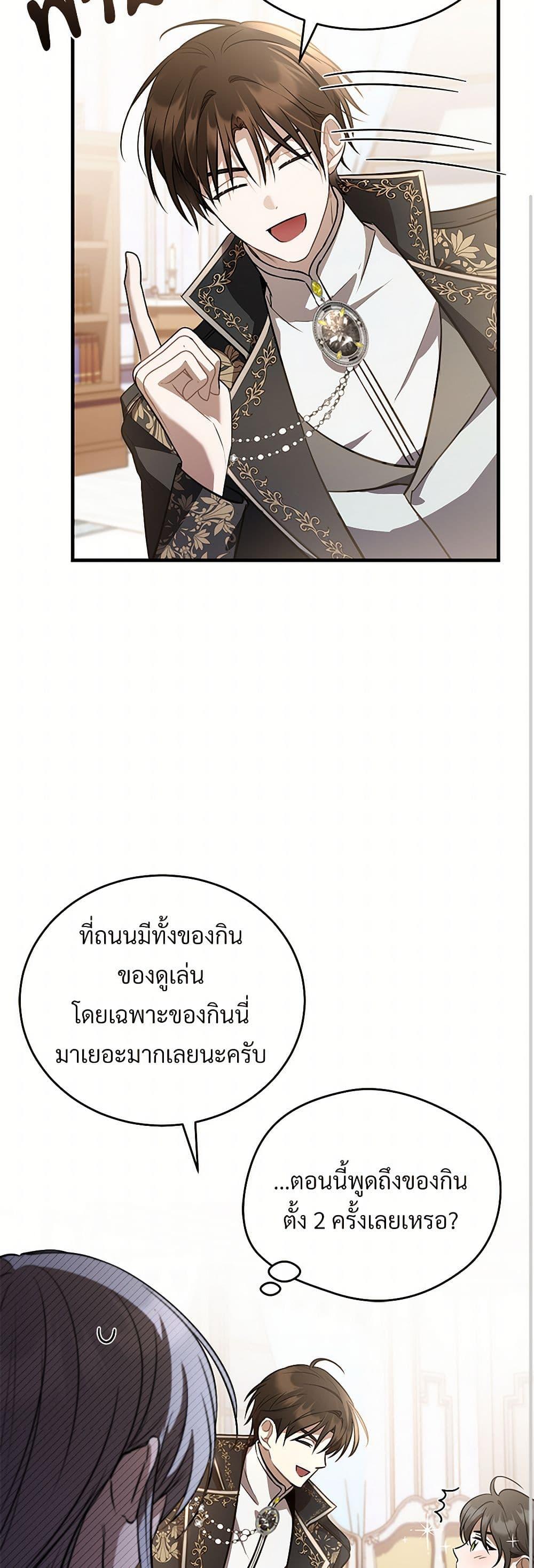 The Night Without Shadows ตอนที่ 46 46