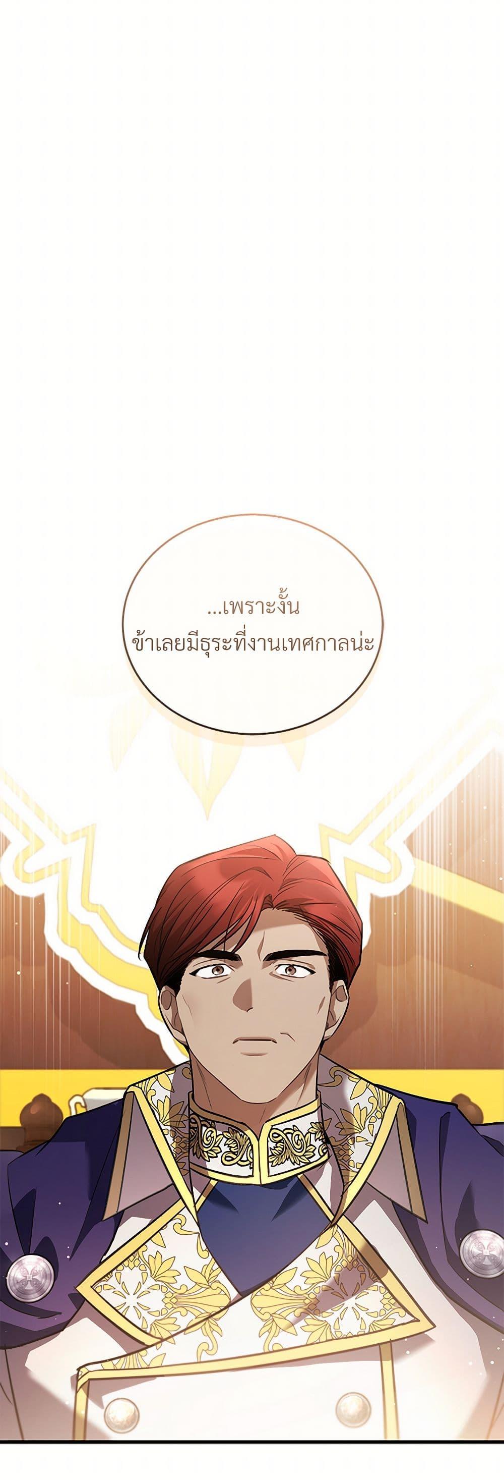The Night Without Shadows ตอนที่ 46 49
