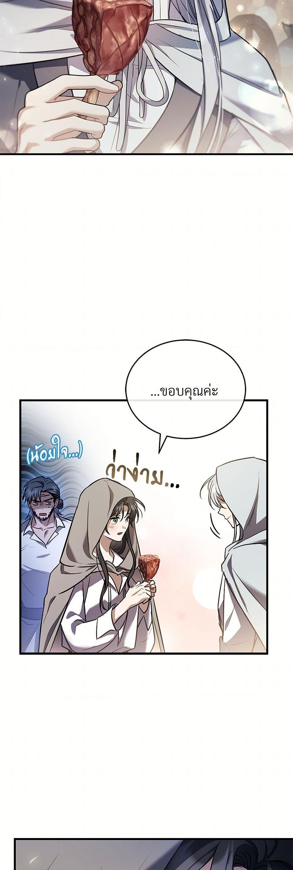 The Night Without Shadows ตอนที่ 47 26