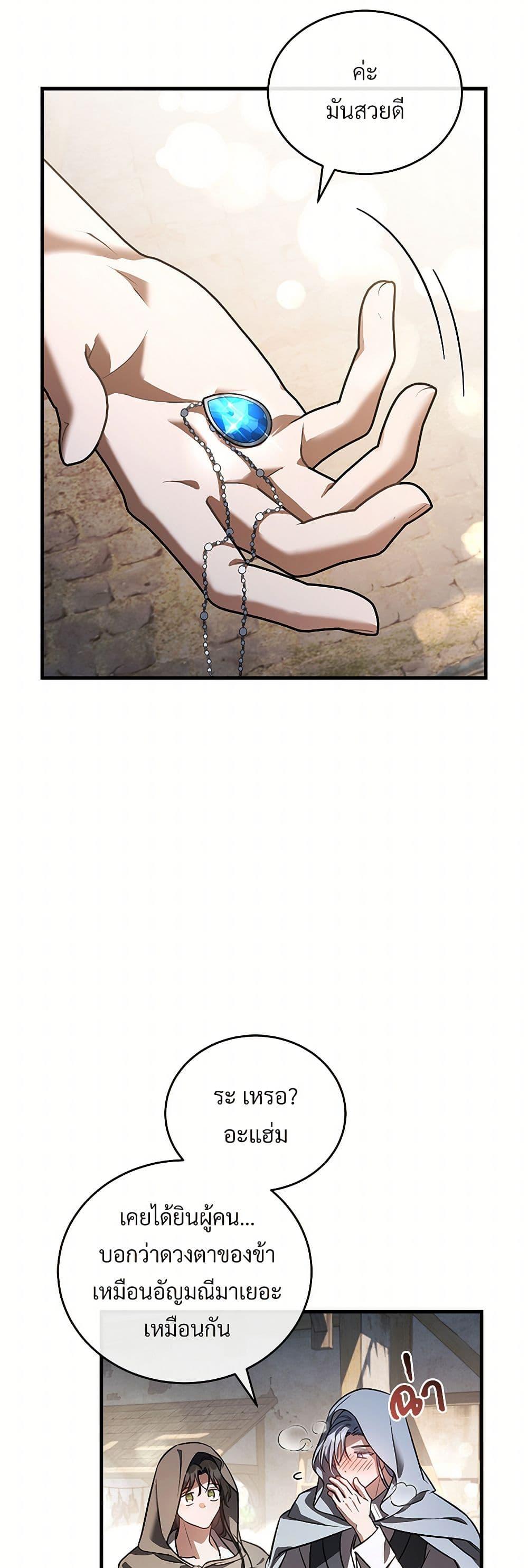 The Night Without Shadows ตอนที่ 47 33