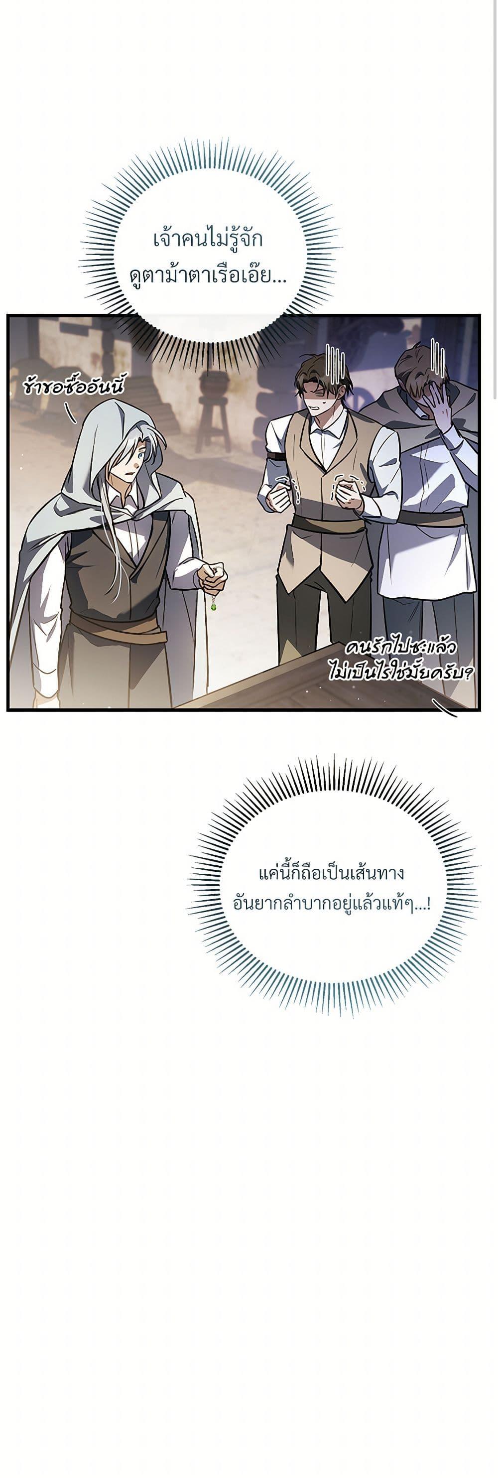 The Night Without Shadows ตอนที่ 47 40