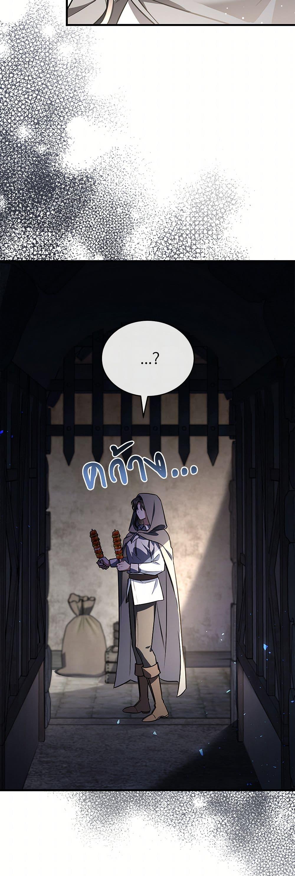 The Night Without Shadows ตอนที่ 47 43