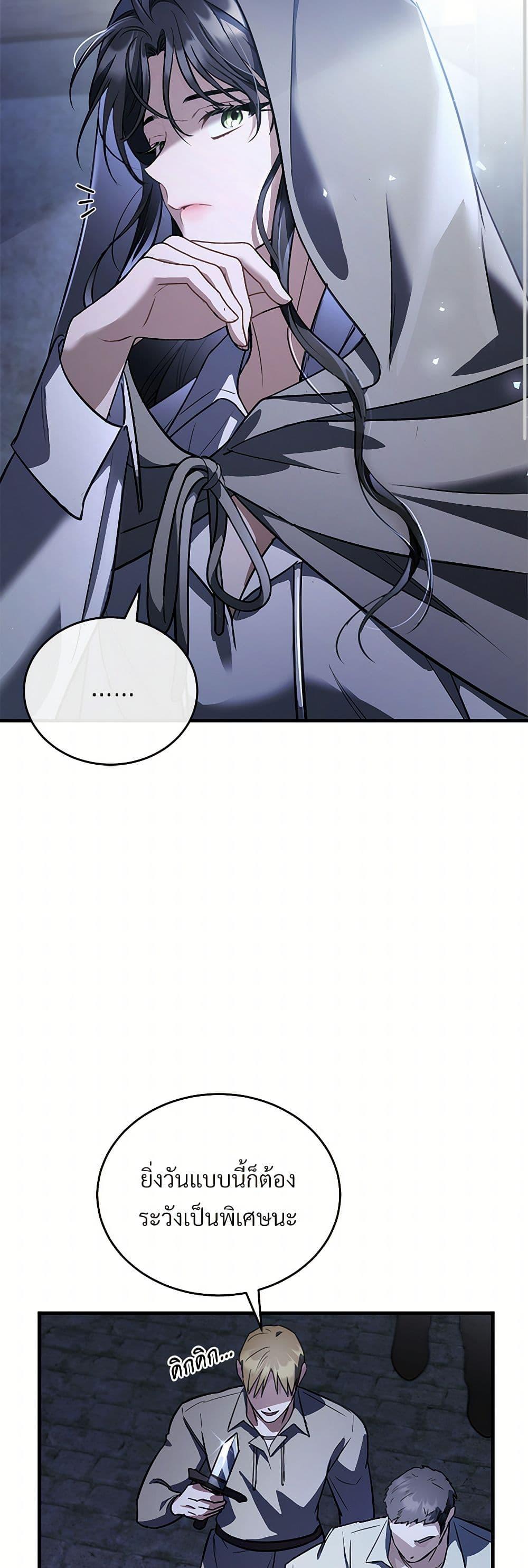 The Night Without Shadows ตอนที่ 47 47