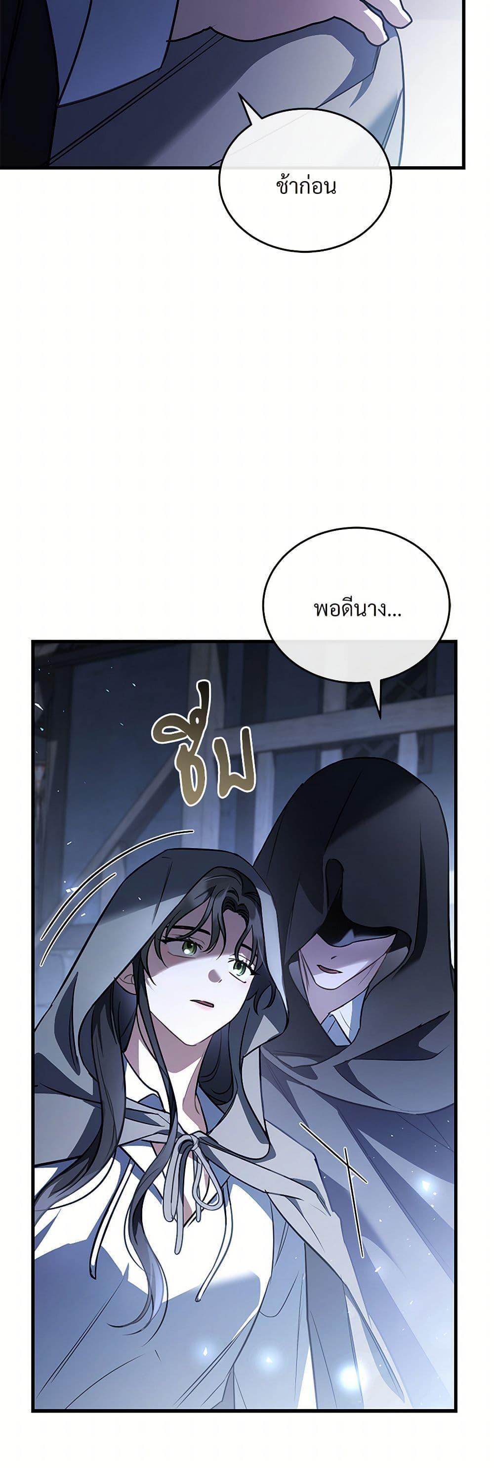 The Night Without Shadows ตอนที่ 47 49
