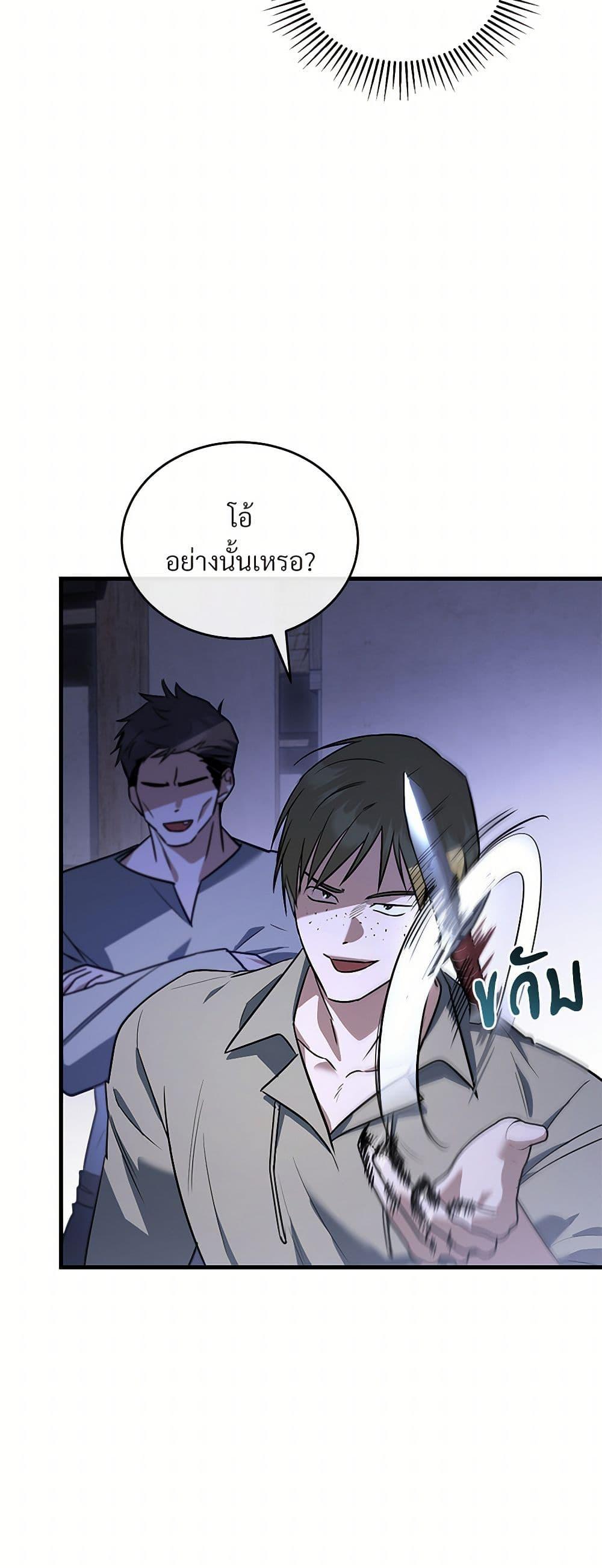 The Night Without Shadows ตอนที่ 48 3