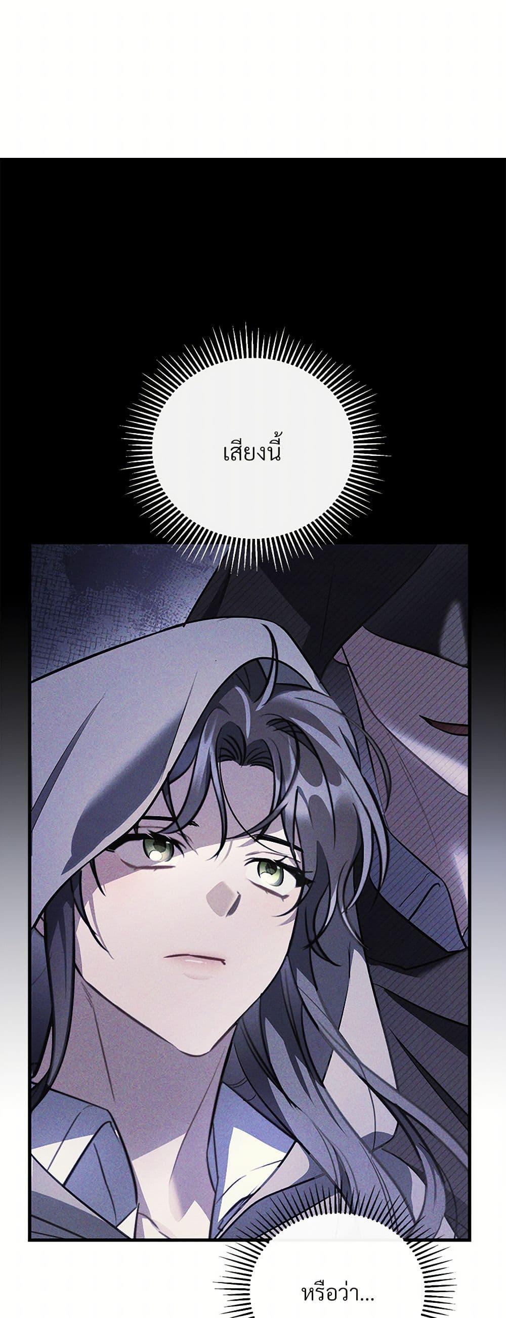 The Night Without Shadows ตอนที่ 48 2