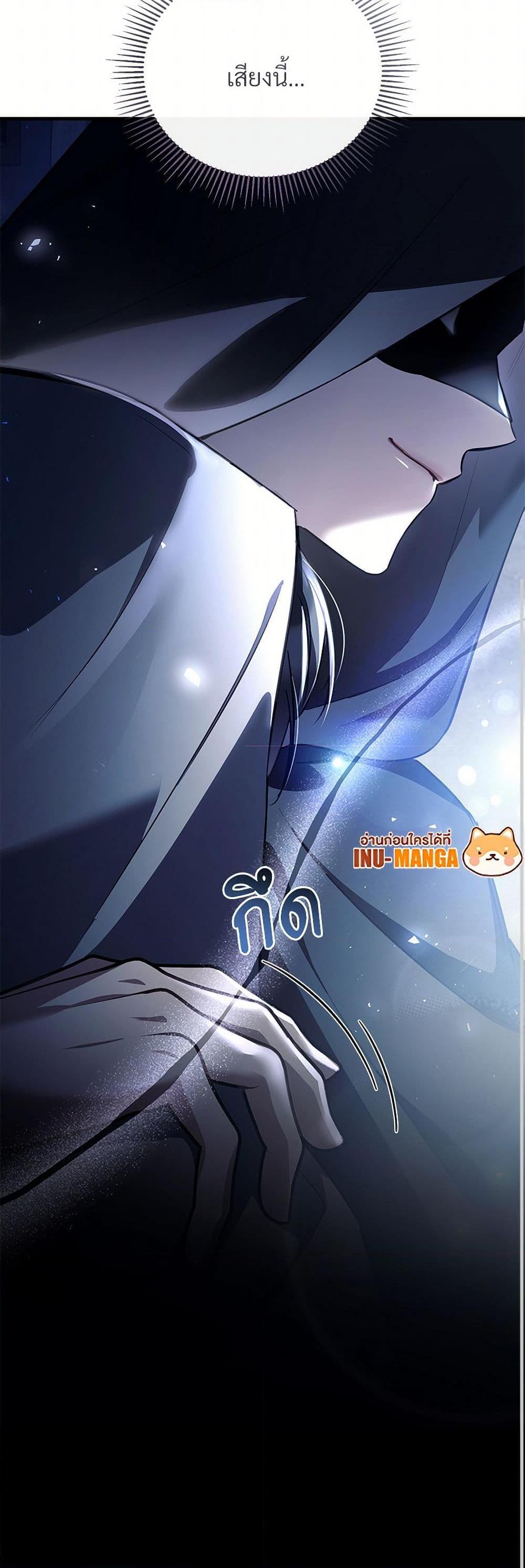 The Night Without Shadows ตอนที่ 47 51