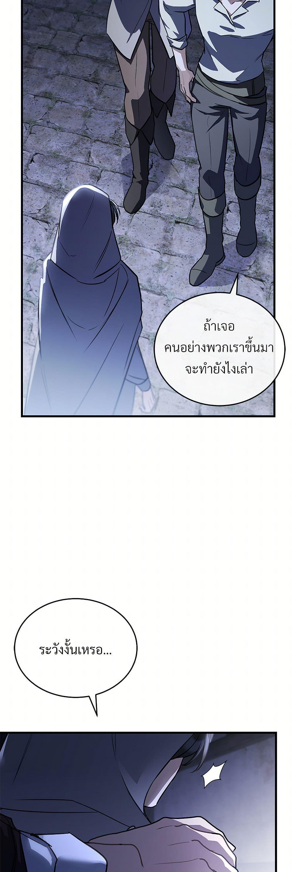 The Night Without Shadows ตอนที่ 47 48