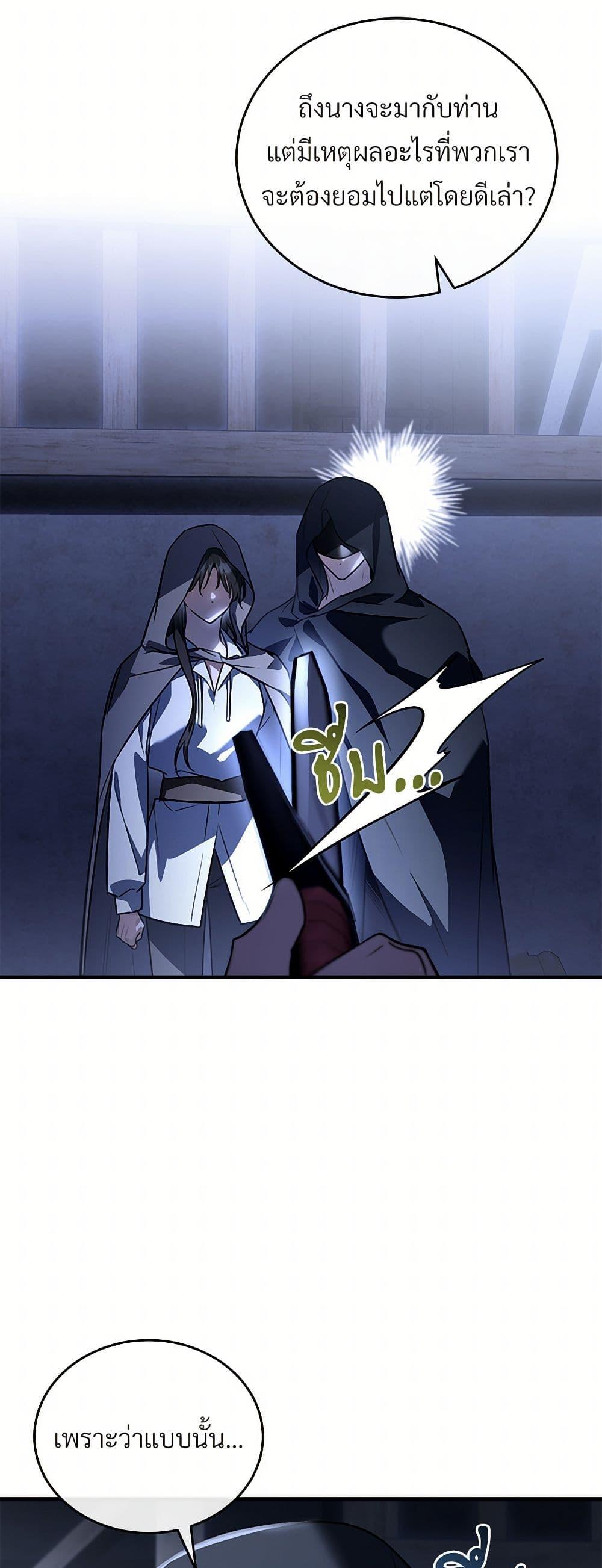 The Night Without Shadows ตอนที่ 48 4