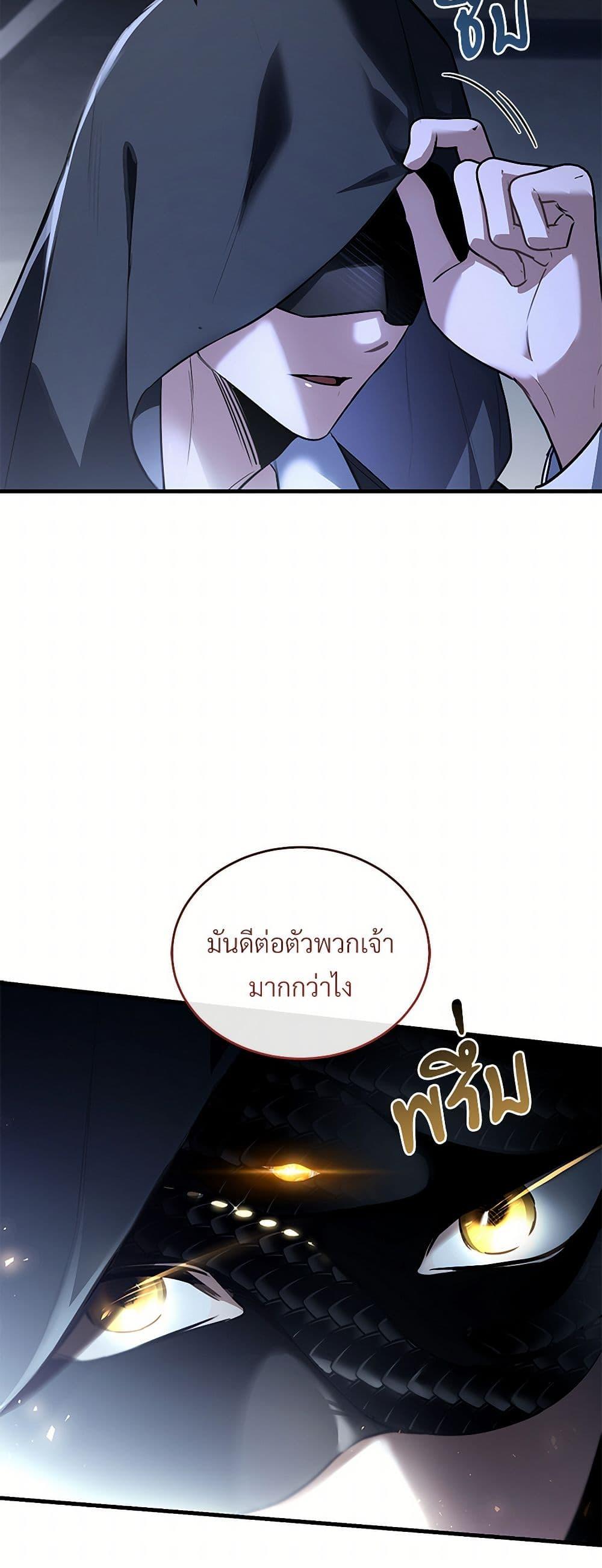 The Night Without Shadows ตอนที่ 48 5