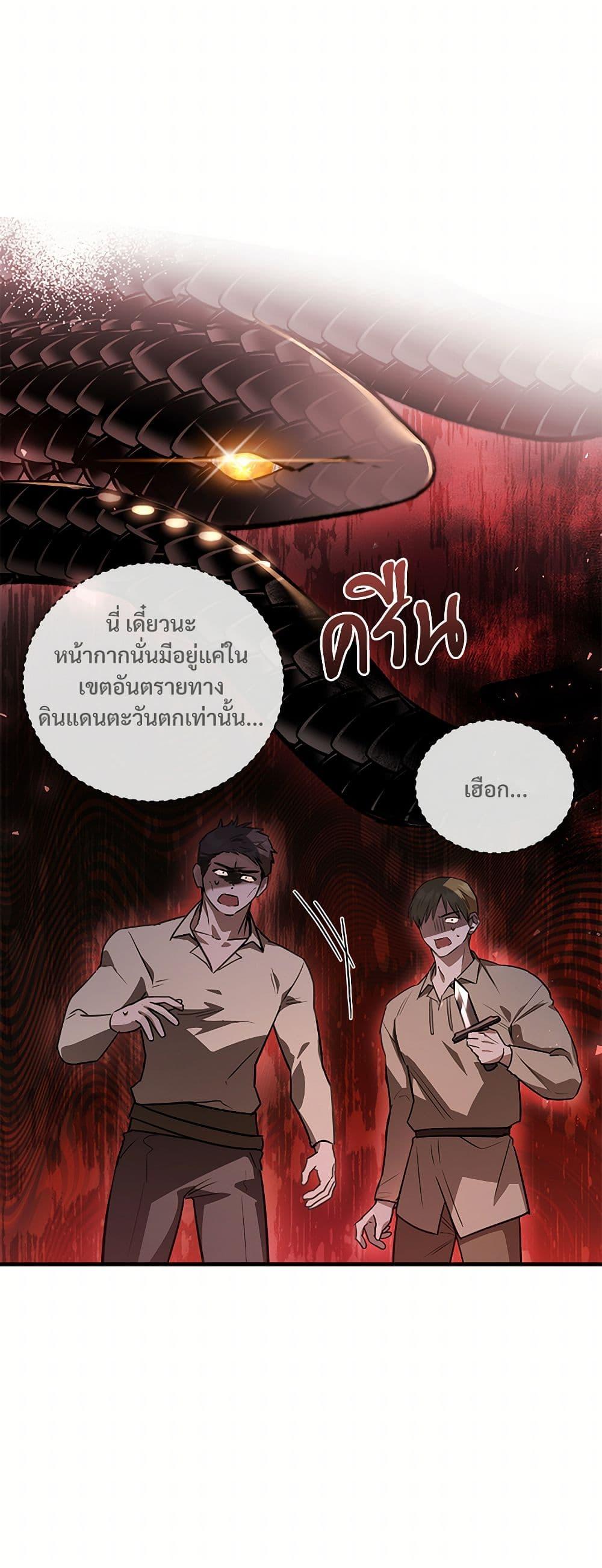 The Night Without Shadows ตอนที่ 48 6