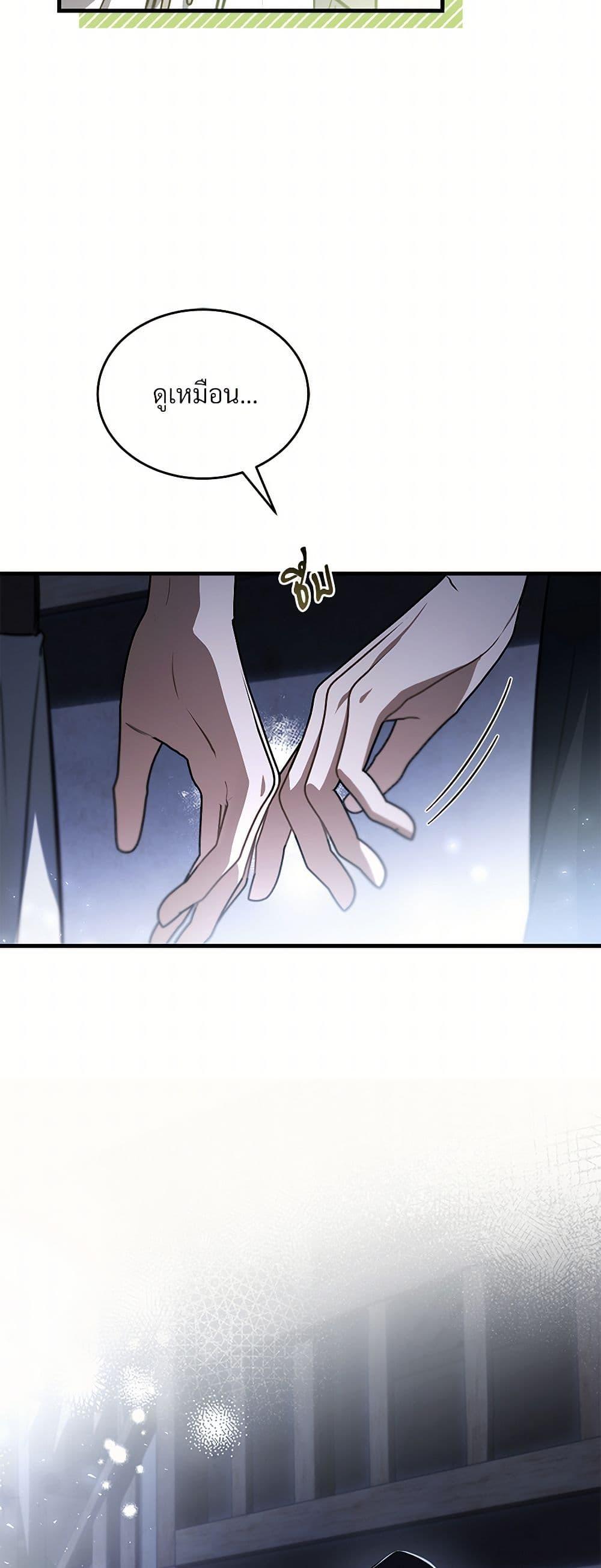 The Night Without Shadows ตอนที่ 48 9