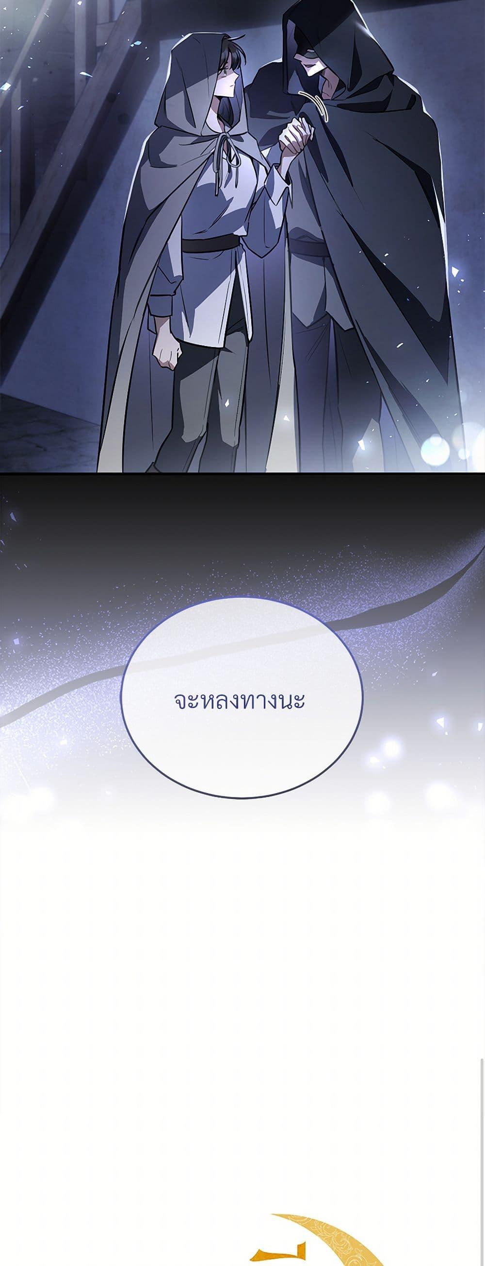 The Night Without Shadows ตอนที่ 48 10
