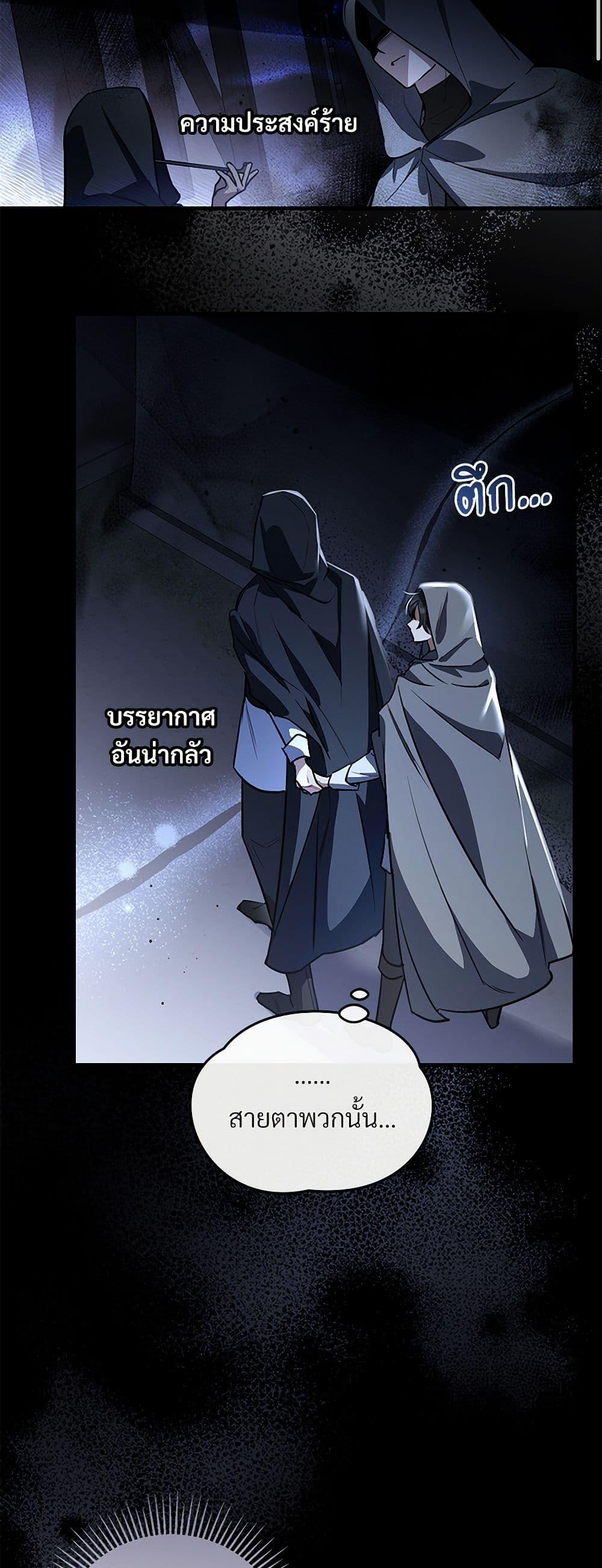 The Night Without Shadows ตอนที่ 48 12