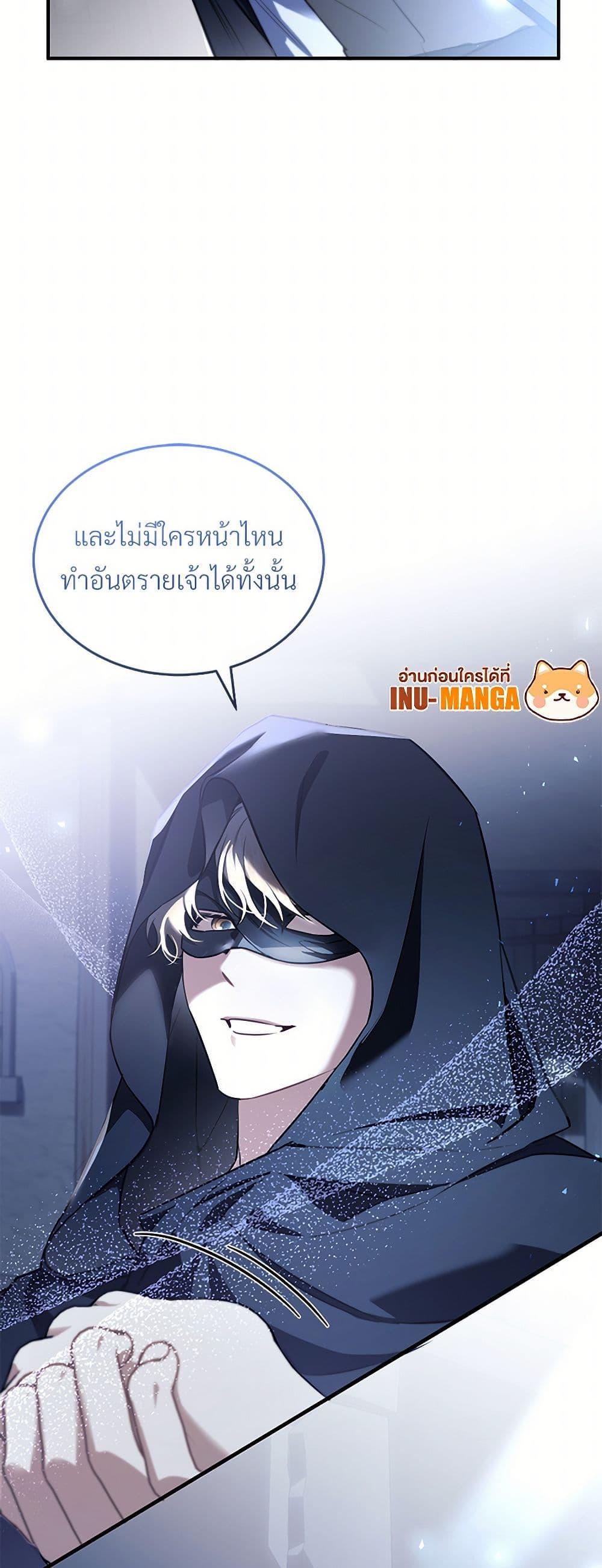 The Night Without Shadows ตอนที่ 48 15
