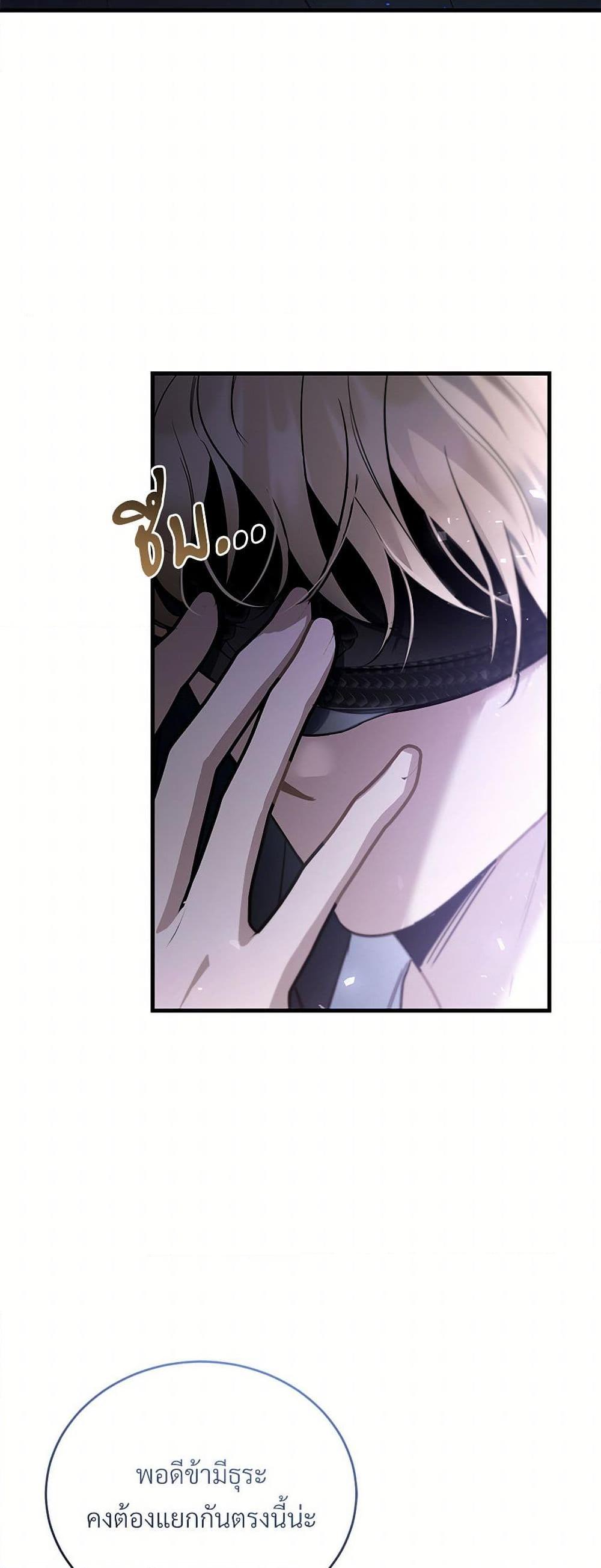 The Night Without Shadows ตอนที่ 48 18