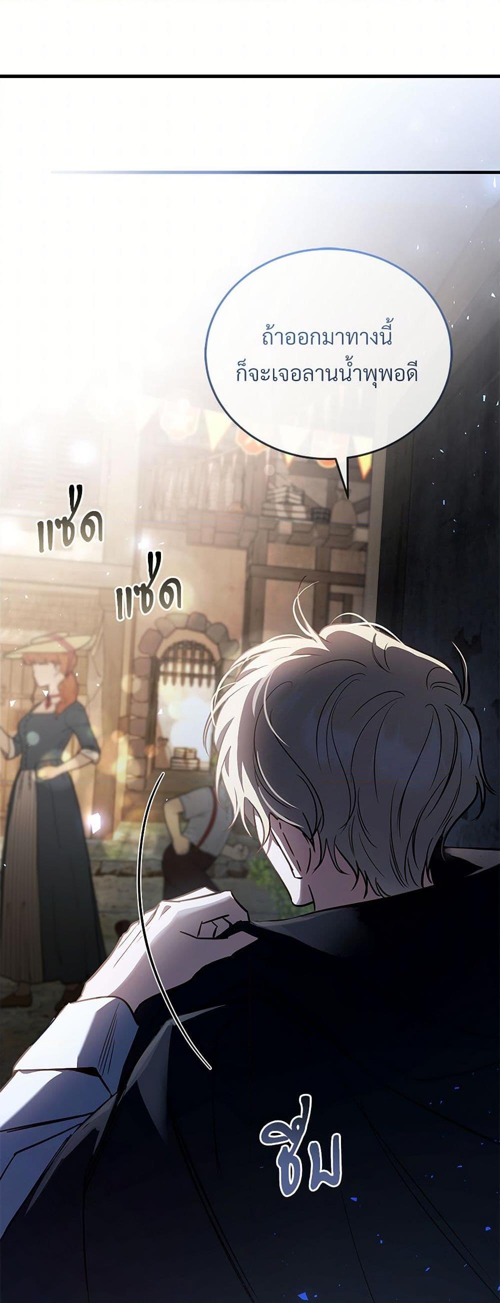 The Night Without Shadows ตอนที่ 48 17