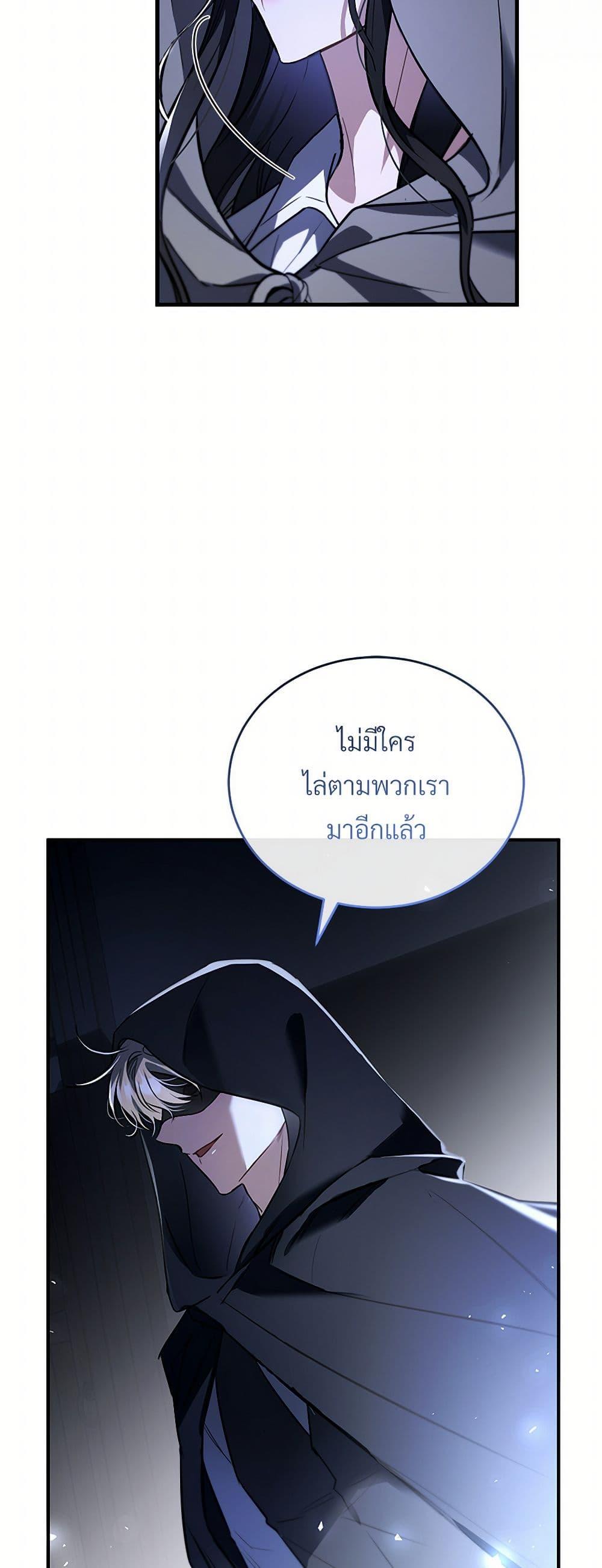 The Night Without Shadows ตอนที่ 48 14