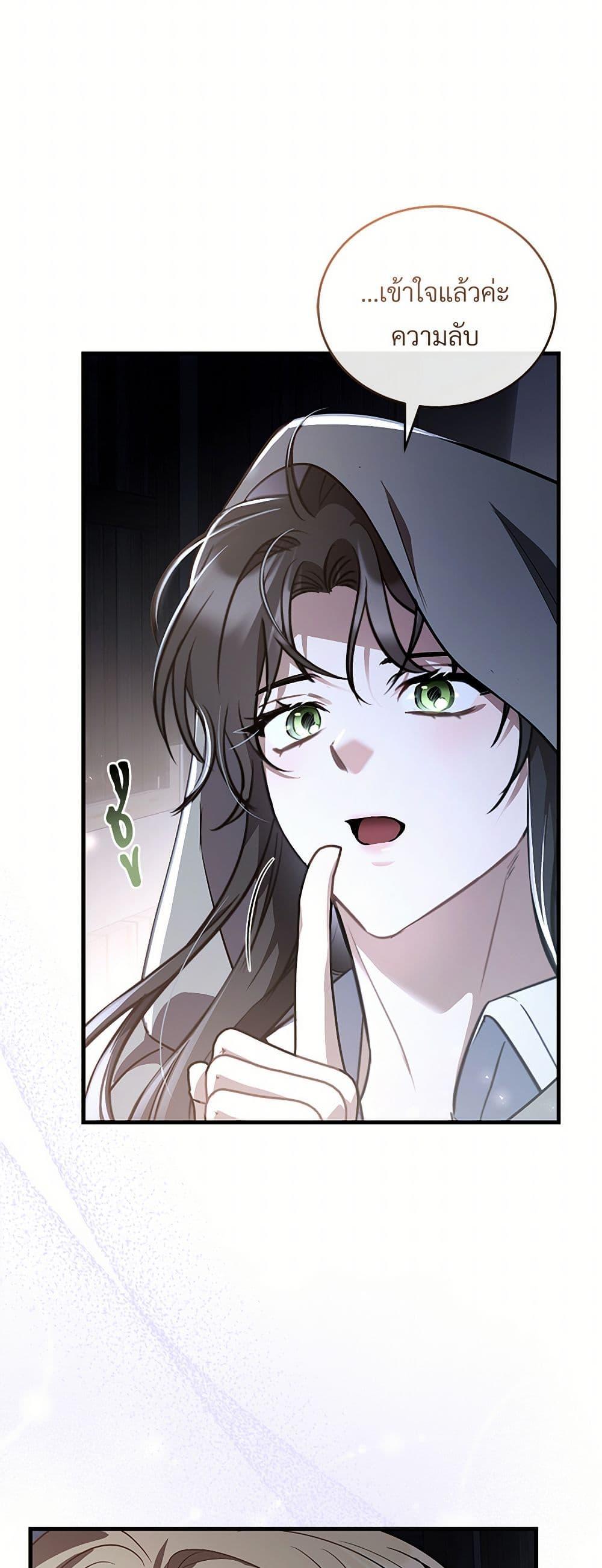 The Night Without Shadows ตอนที่ 48 22
