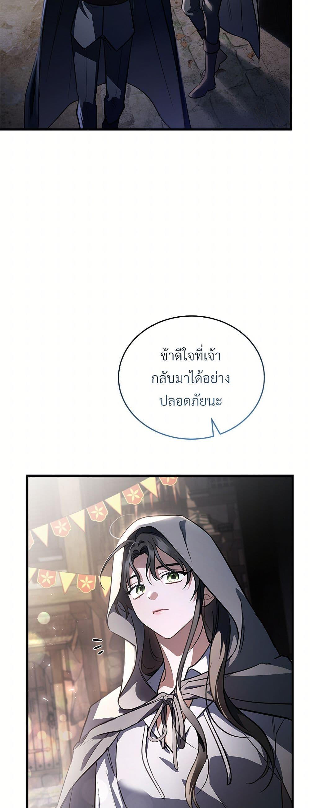 The Night Without Shadows ตอนที่ 48 24