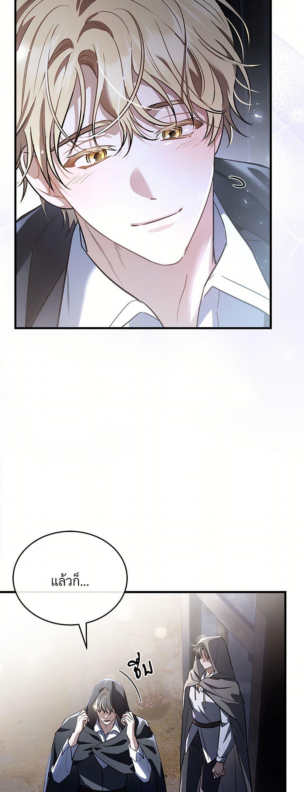 The Night Without Shadows ตอนที่ 48 23