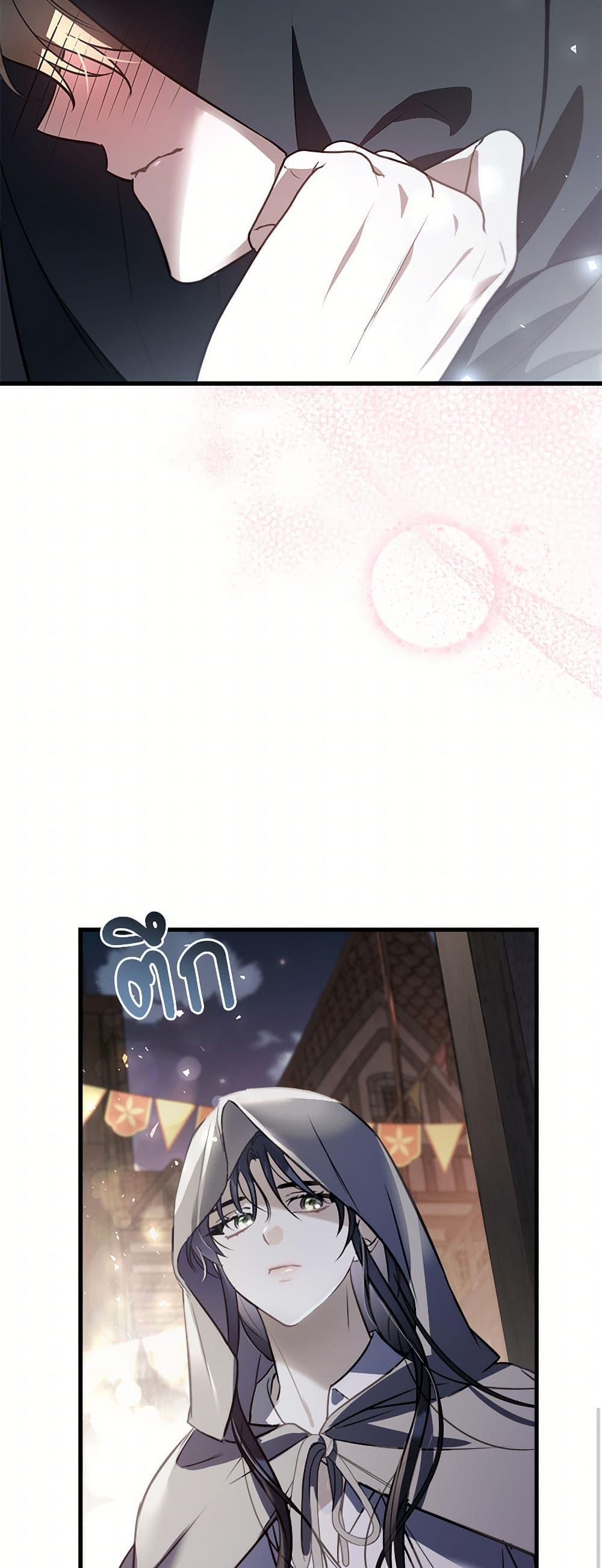 The Night Without Shadows ตอนที่ 48 27