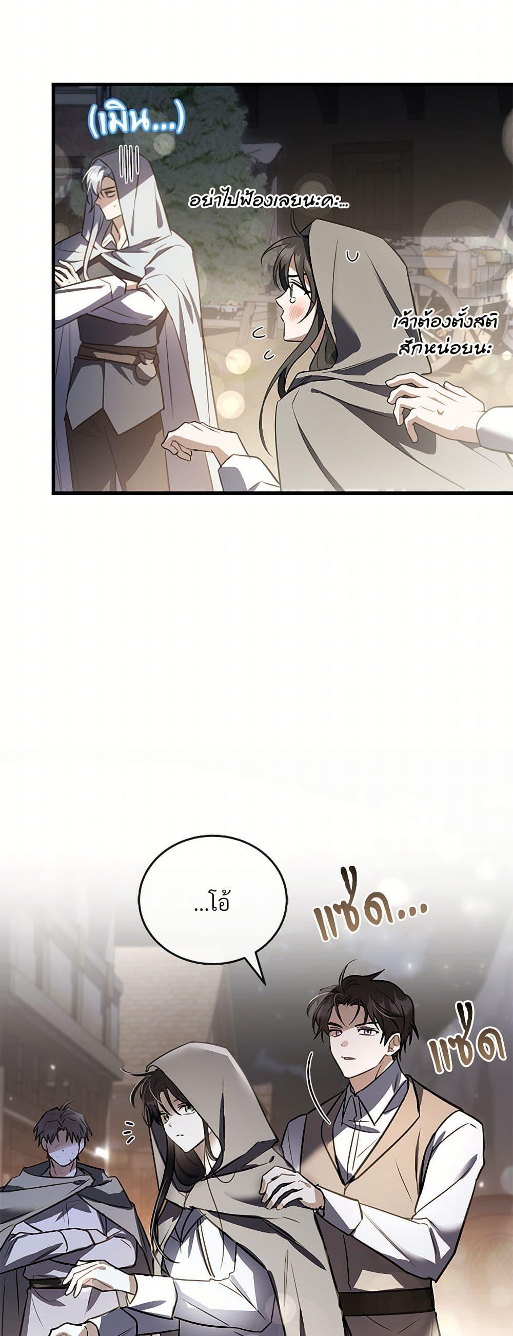 The Night Without Shadows ตอนที่ 48 40