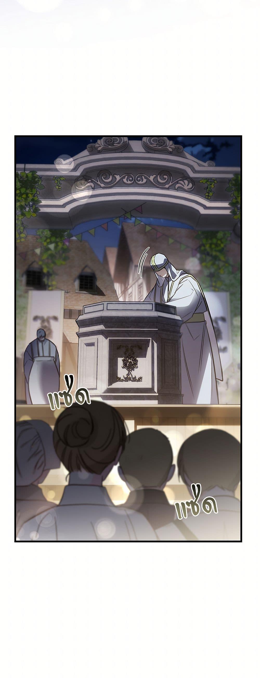 The Night Without Shadows ตอนที่ 48 42