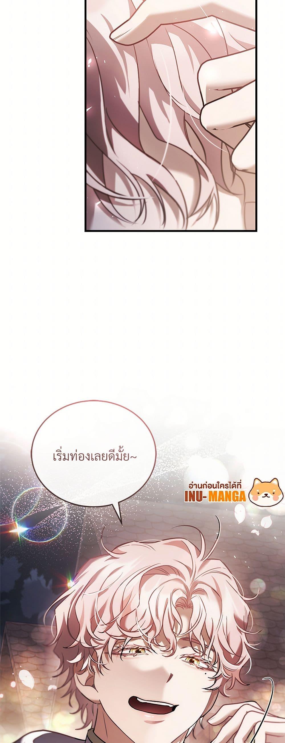 The Night Without Shadows ตอนที่ 48 49