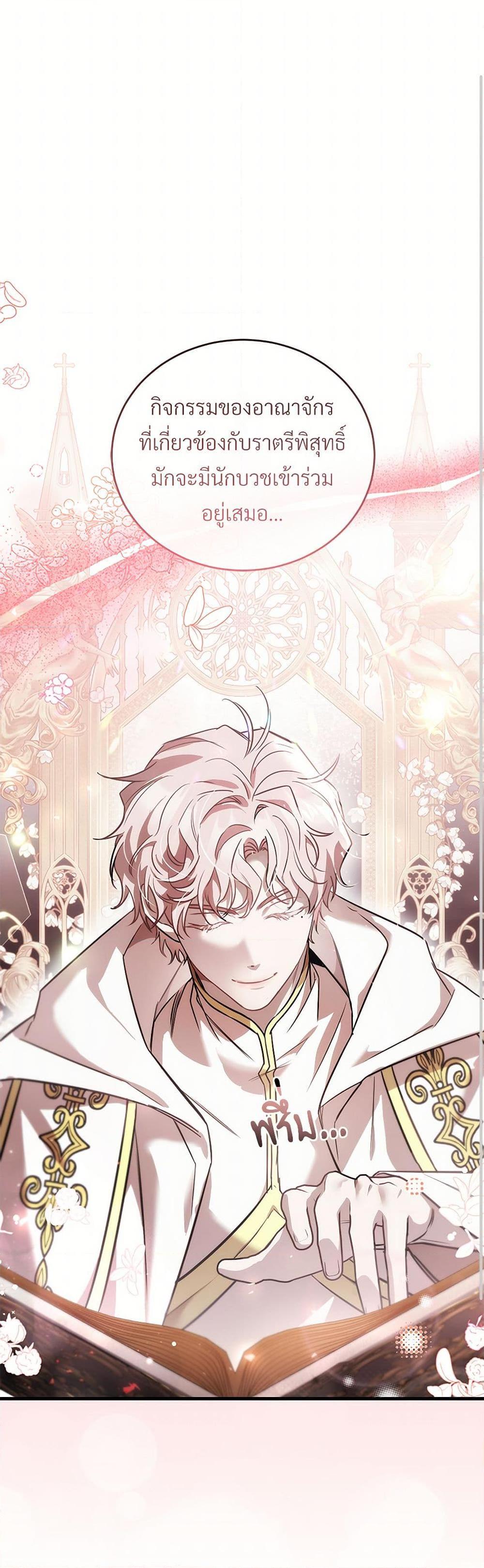 The Night Without Shadows ตอนที่ 49 2